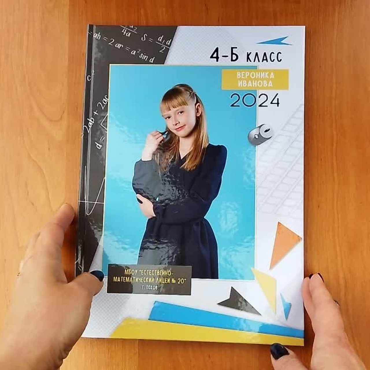 Альбом «Большая перемена». Выпускные альбомы от Надежды