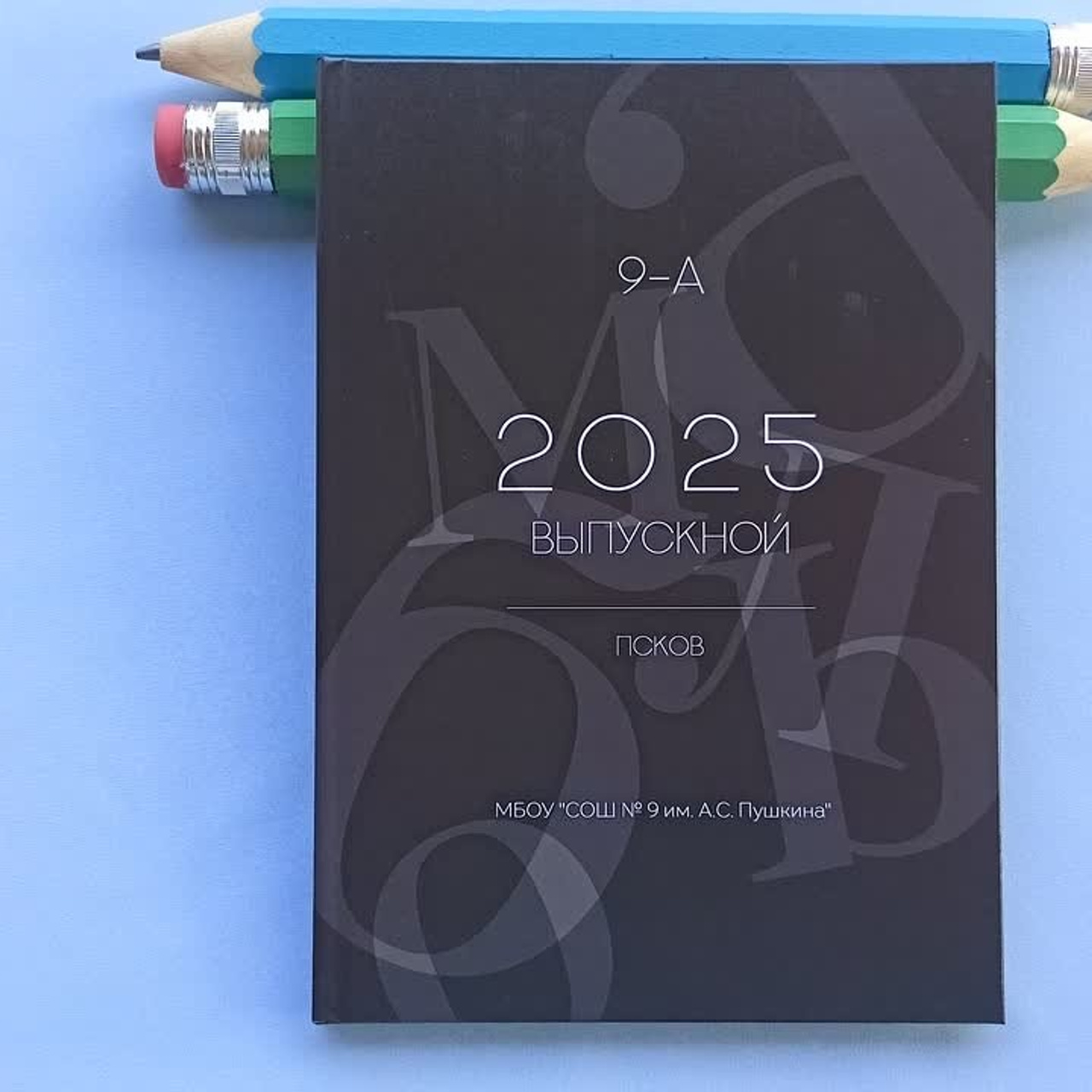 Шаблон-новинка «Шаг в будущее» (чёрный). Выпускные альбомы от Надежды