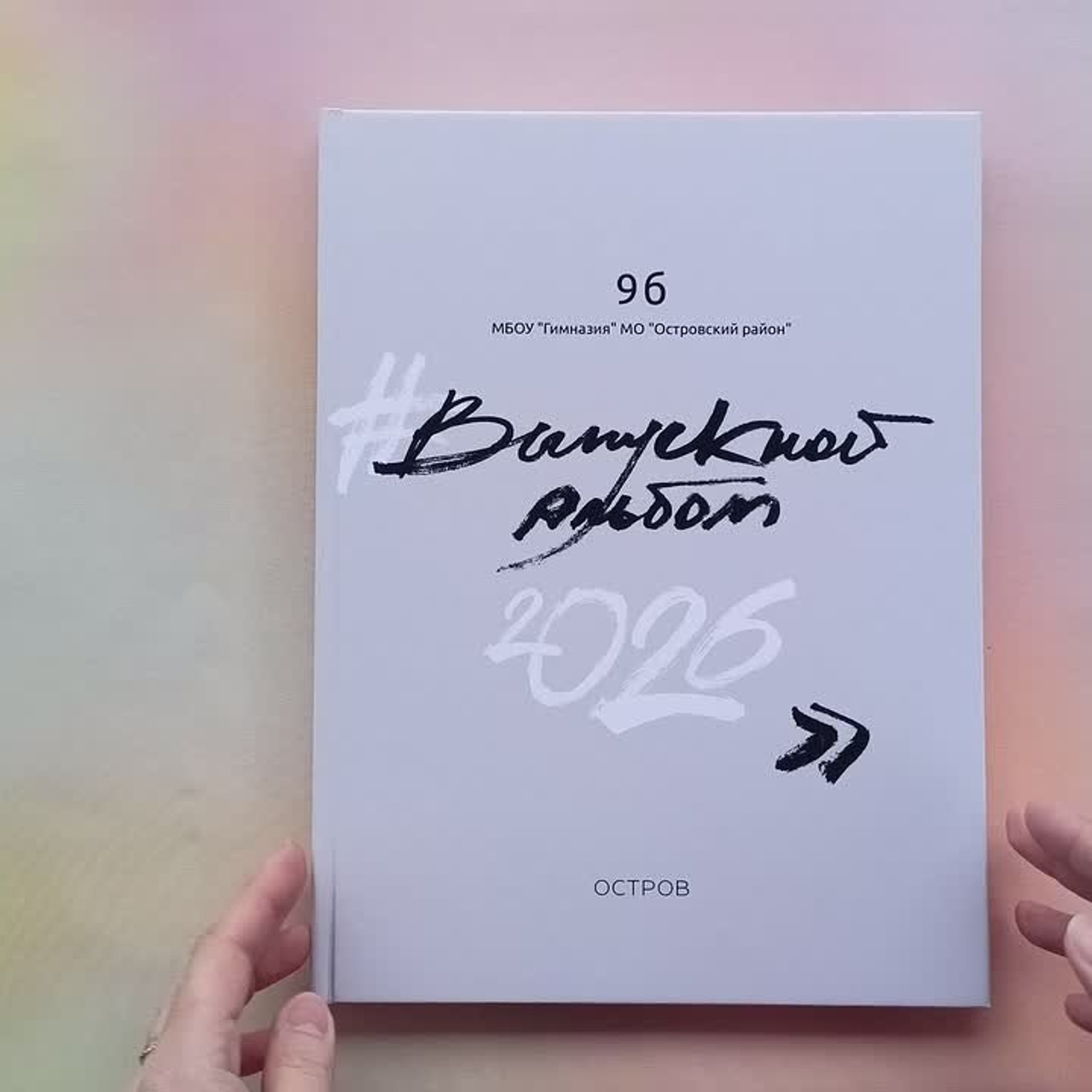 Альбом-новинка «Лайт». Выпускные альбомы от Надежды