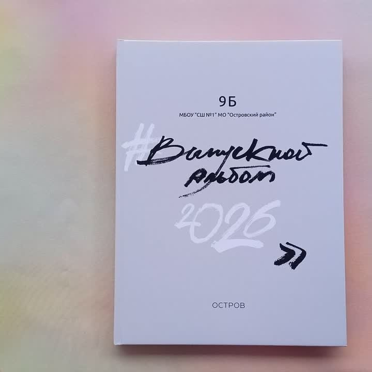 Альбом-новинка «Лайт». Выпускные альбомы от Надежды