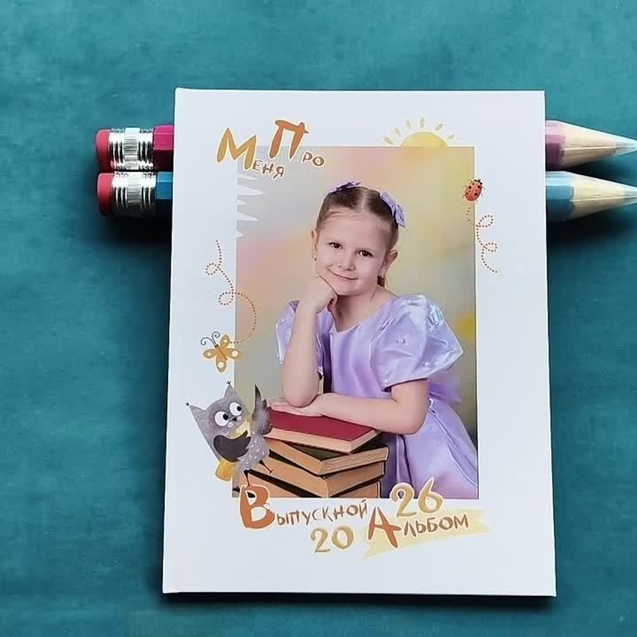 Альбом-новинка «Про меня». Выпускные альбомы от Надежды