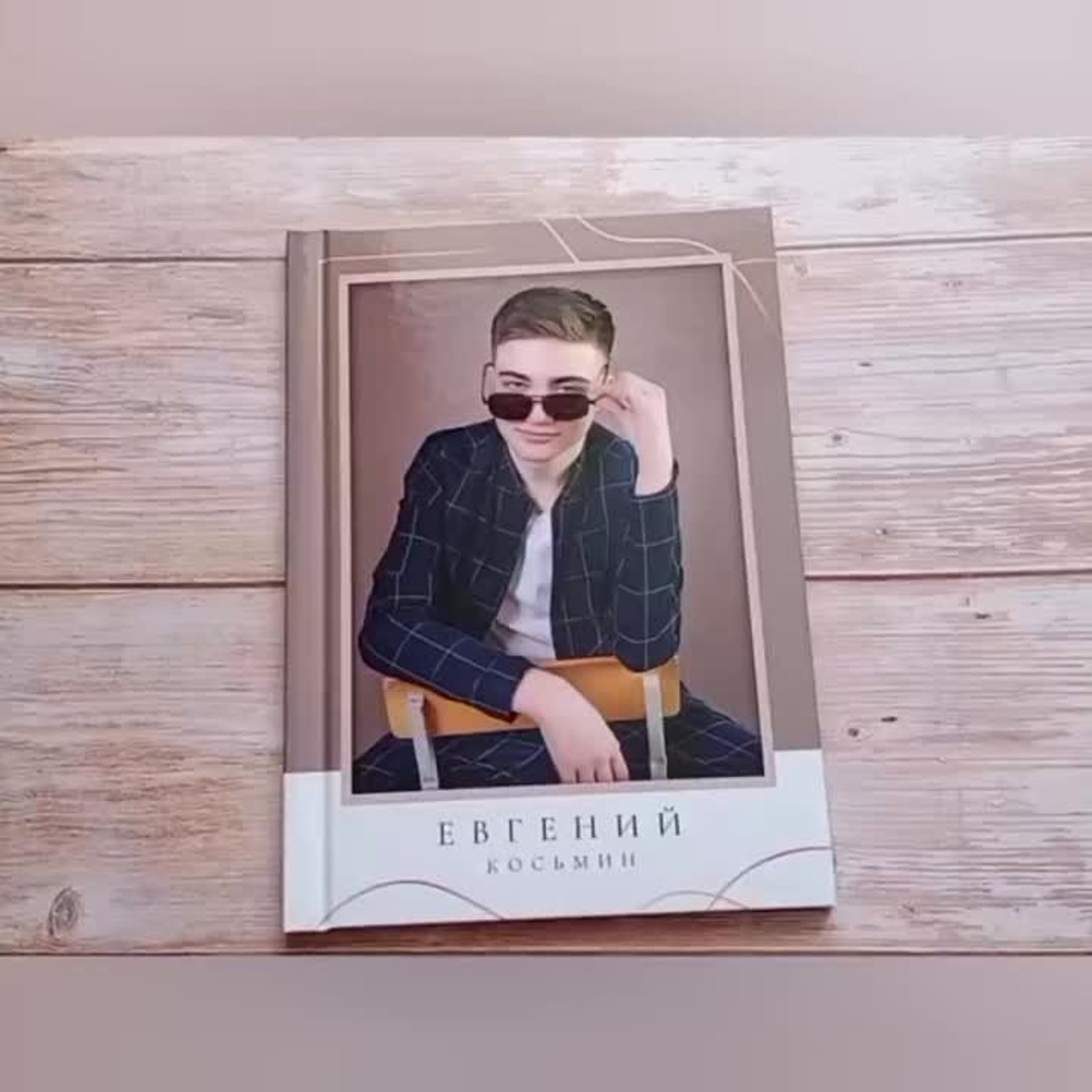 Альбом «Gold». Выпускные альбомы от Надежды