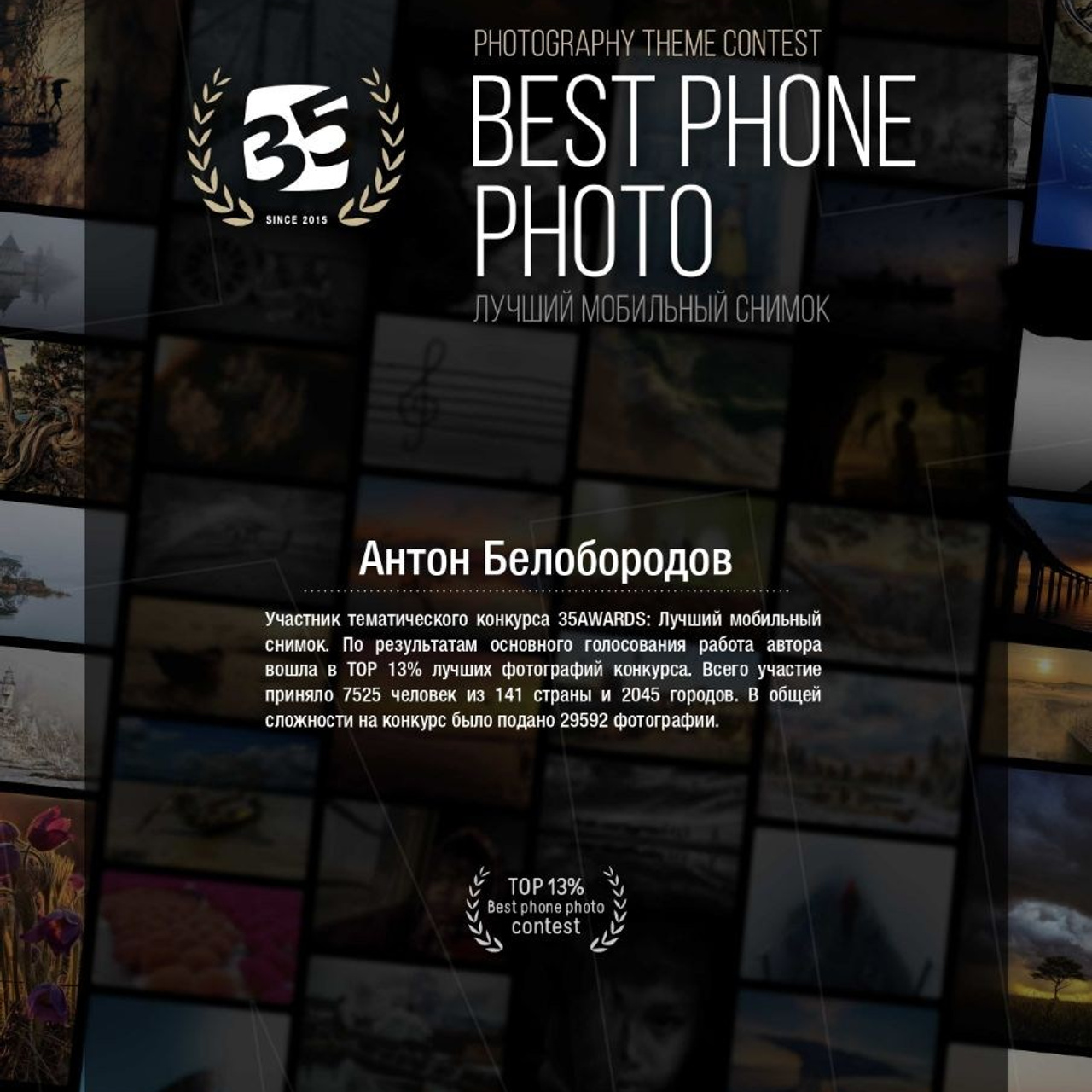 Фотоконкурсы. Студия фотографии «Антония Белобородова»