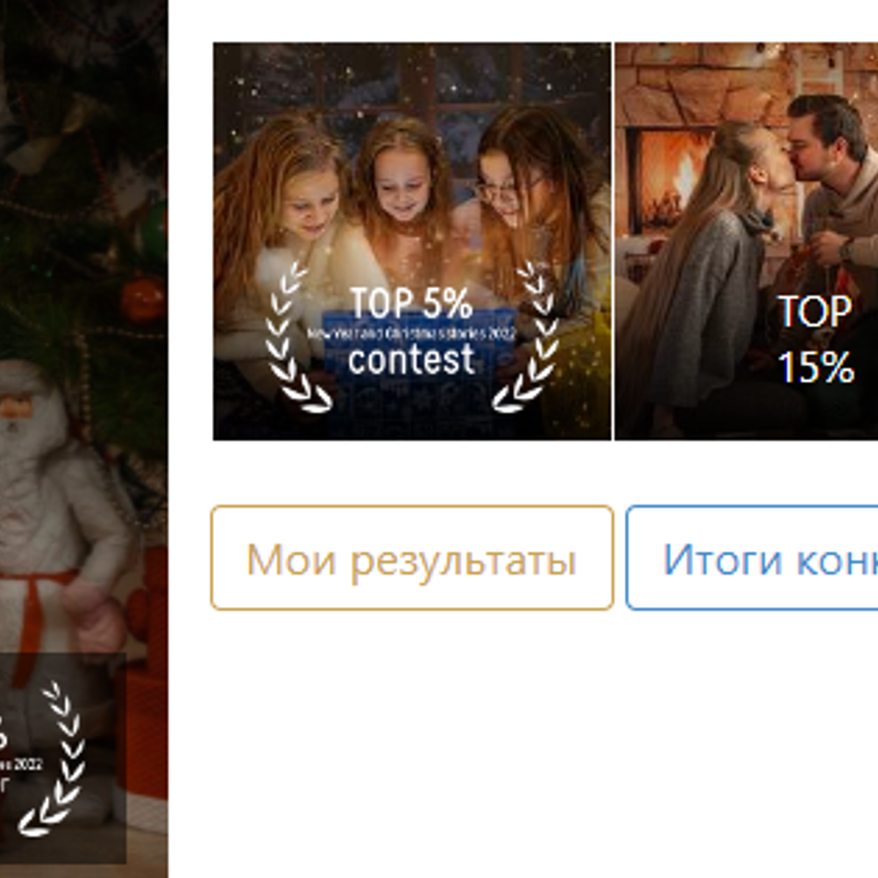 Фотоконкурсы. Студия фотографии «Антония Белобородова»