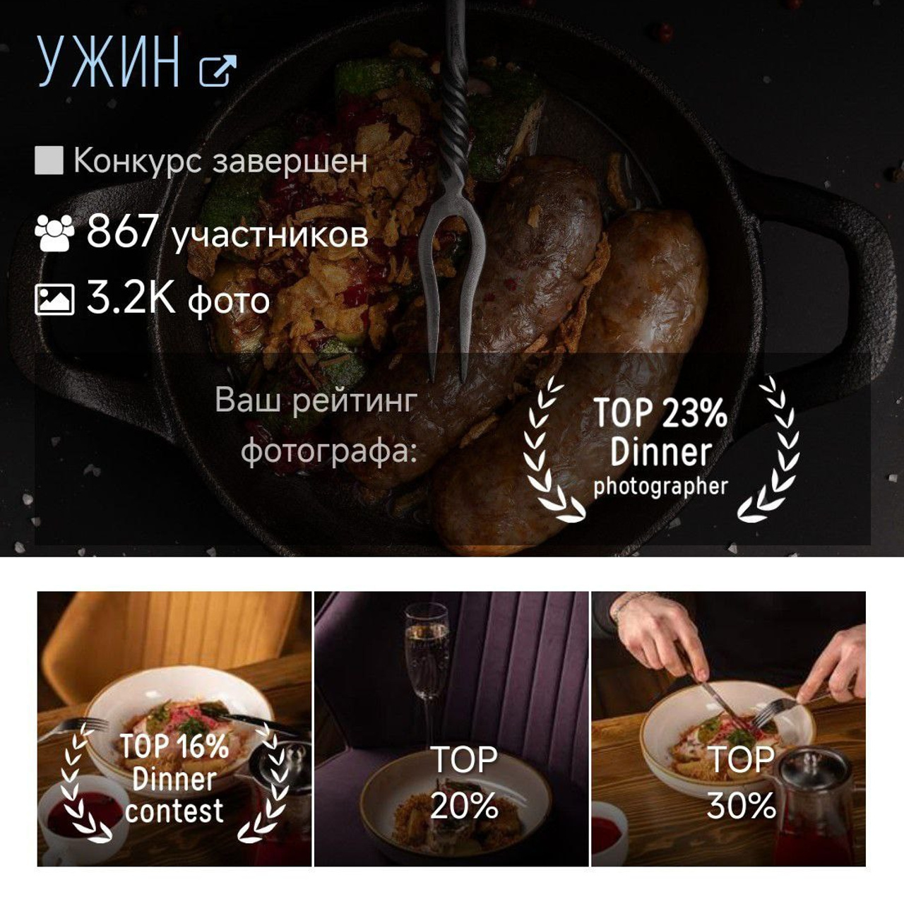 Фотоконкурсы. Студия фотографии «Антония Белобородова»