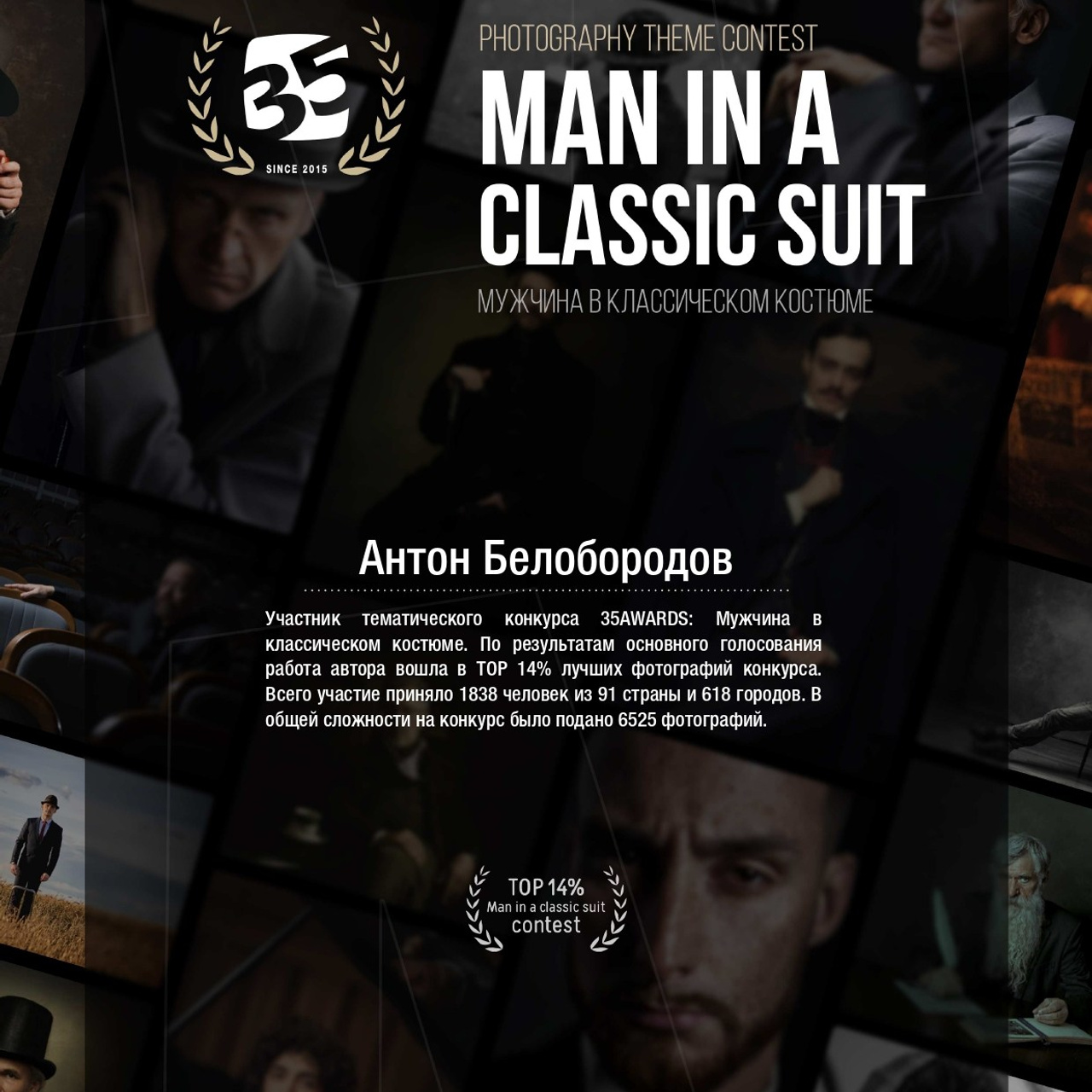 Фотоконкурсы. Студия фотографии «Антония Белобородова»