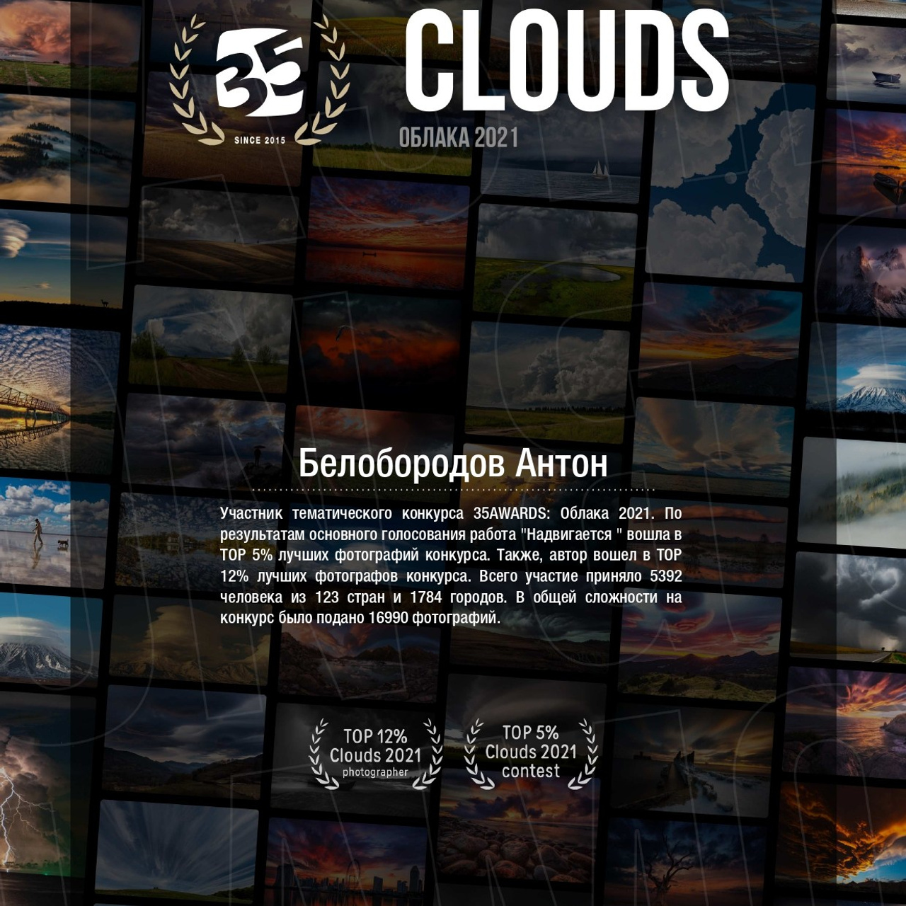 Фотоконкурсы. Студия фотографии «Антония Белобородова»