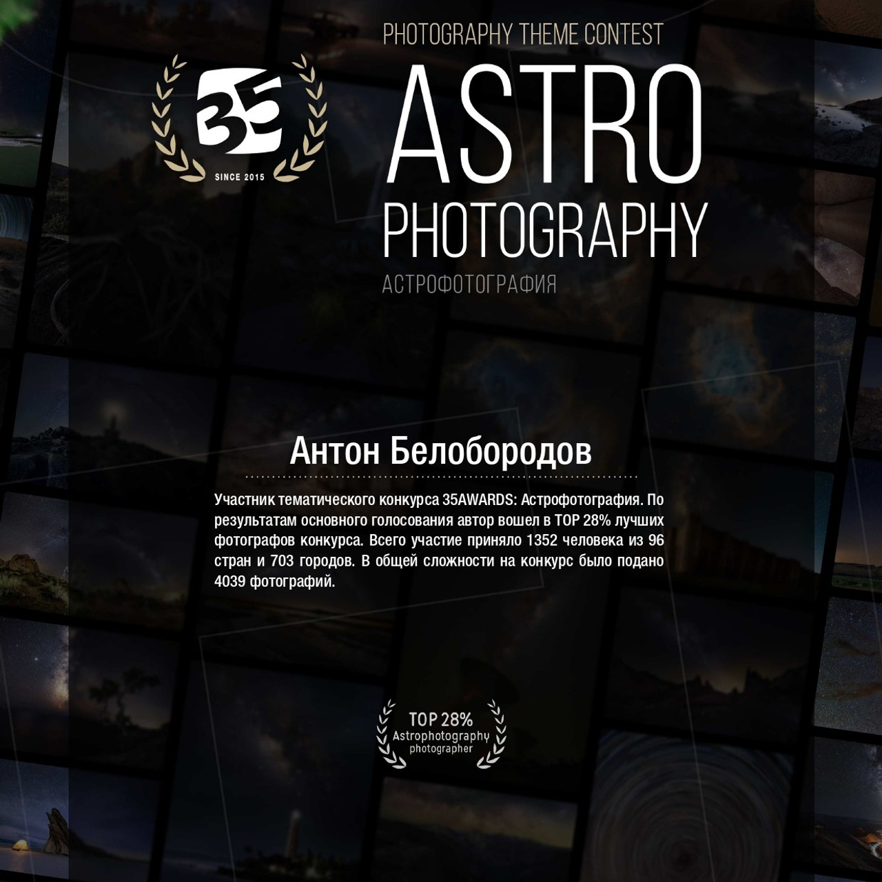 Фотоконкурсы. Студия фотографии «Антония Белобородова»