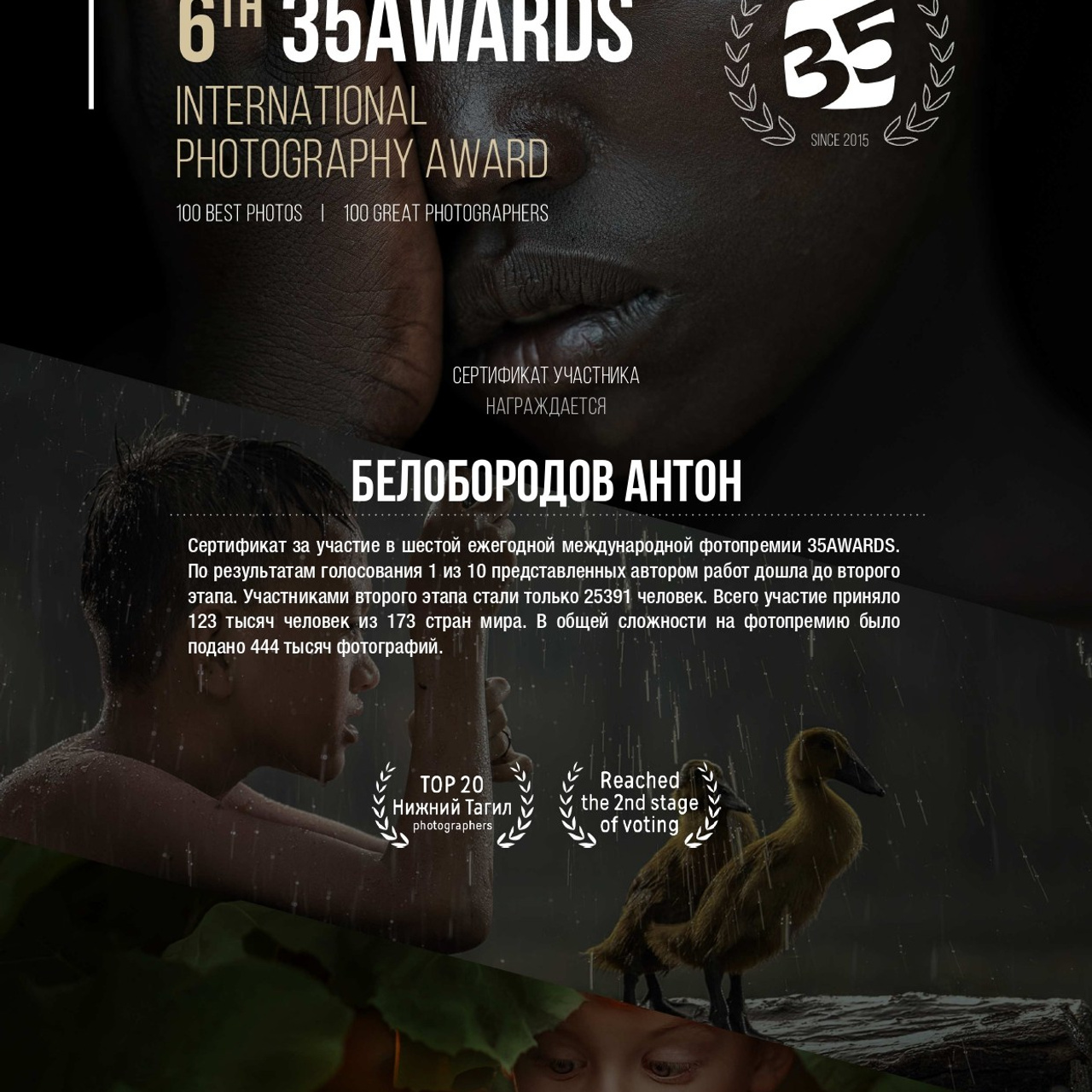Фотоконкурсы. Студия фотографии «Антония Белобородова»
