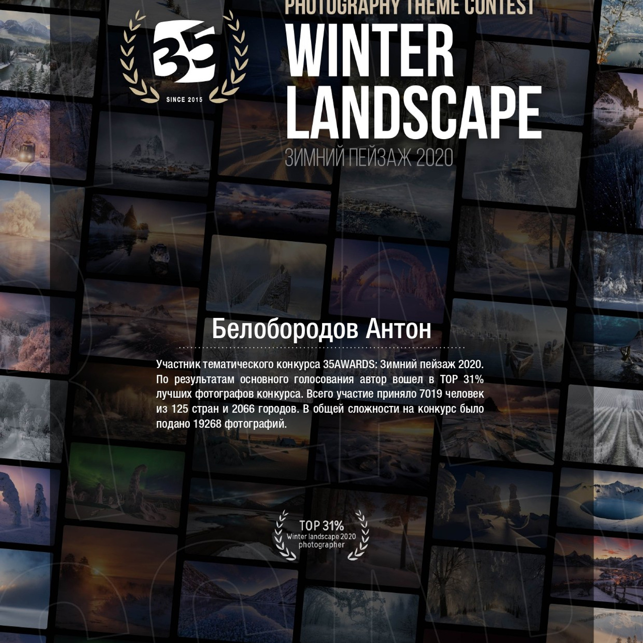 Фотоконкурсы. Студия фотографии «Антония Белобородова»