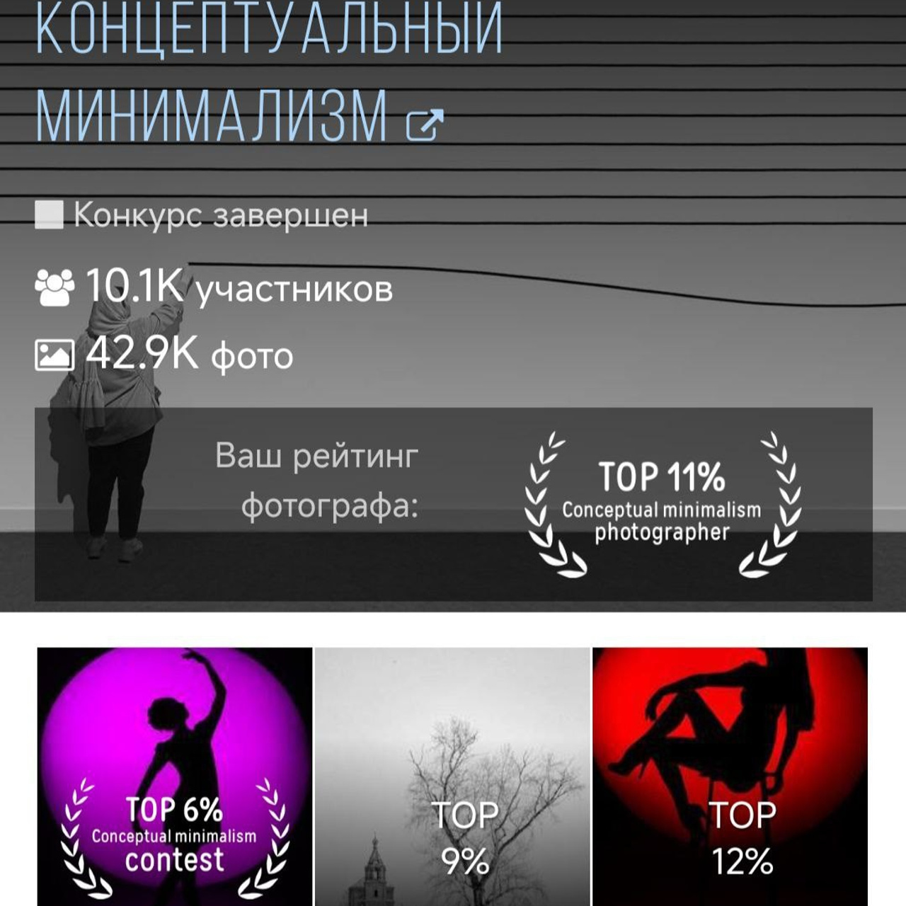 Фотоконкурсы. Студия фотографии «Антония Белобородова»