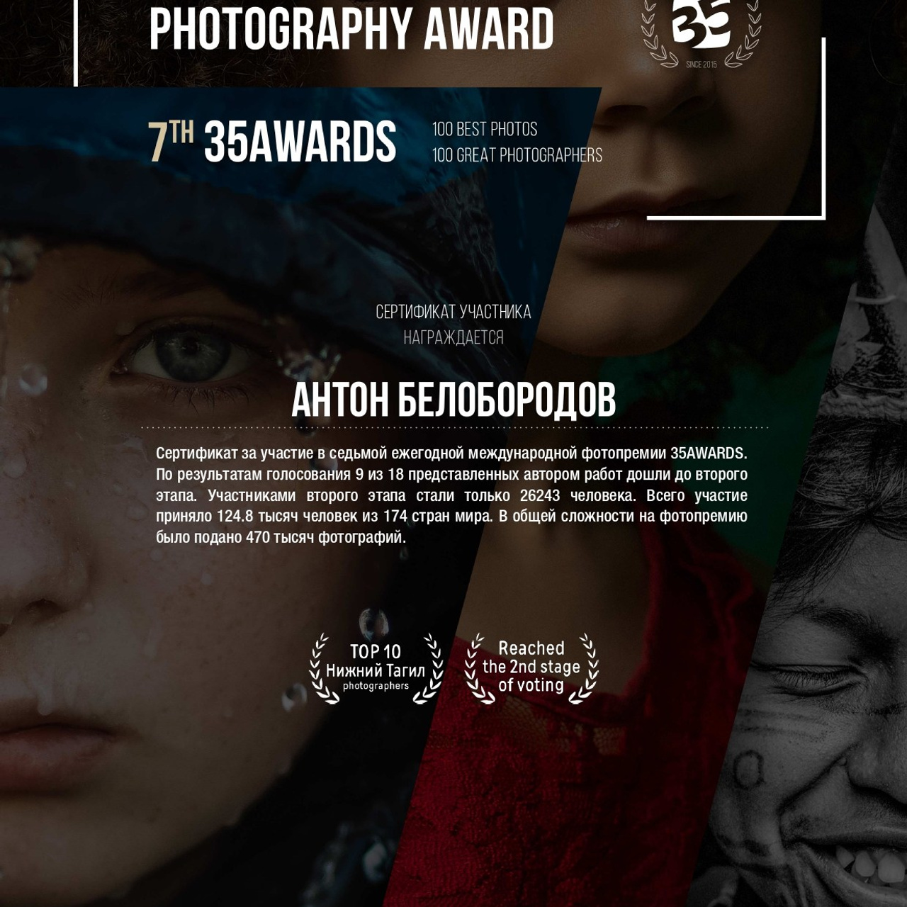 Фотоконкурсы. Студия фотографии «Антония Белобородова»