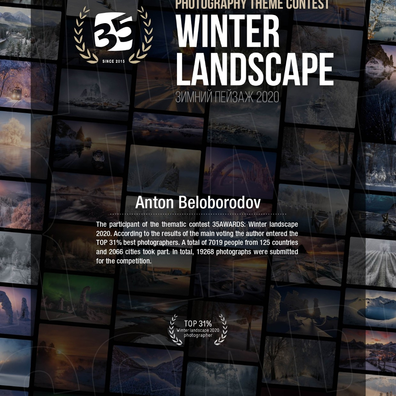 Фотоконкурсы. Студия фотографии «Антония Белобородова»