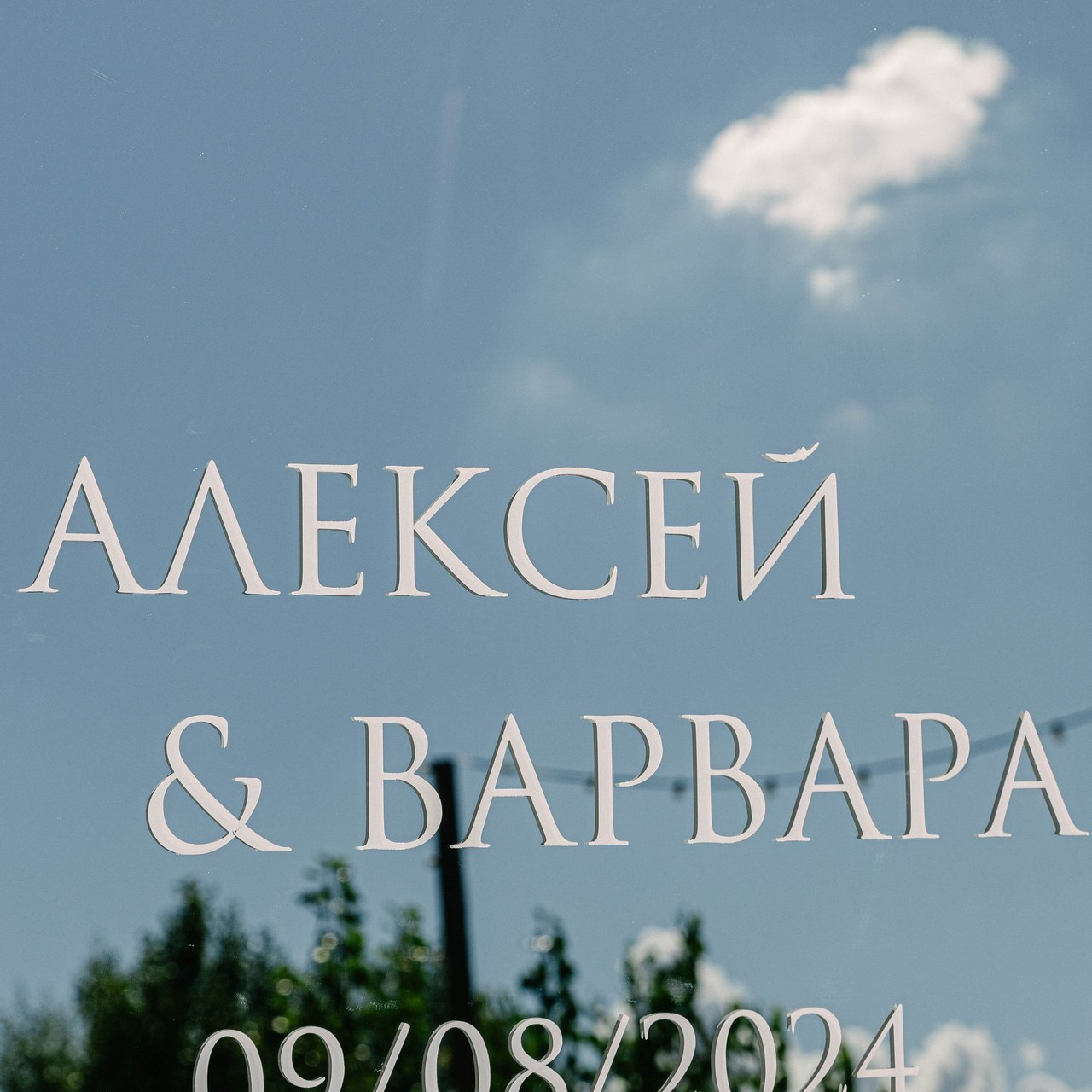 Отзывы. Свадебный и портретный фотограф Воронеж Галя Серватович