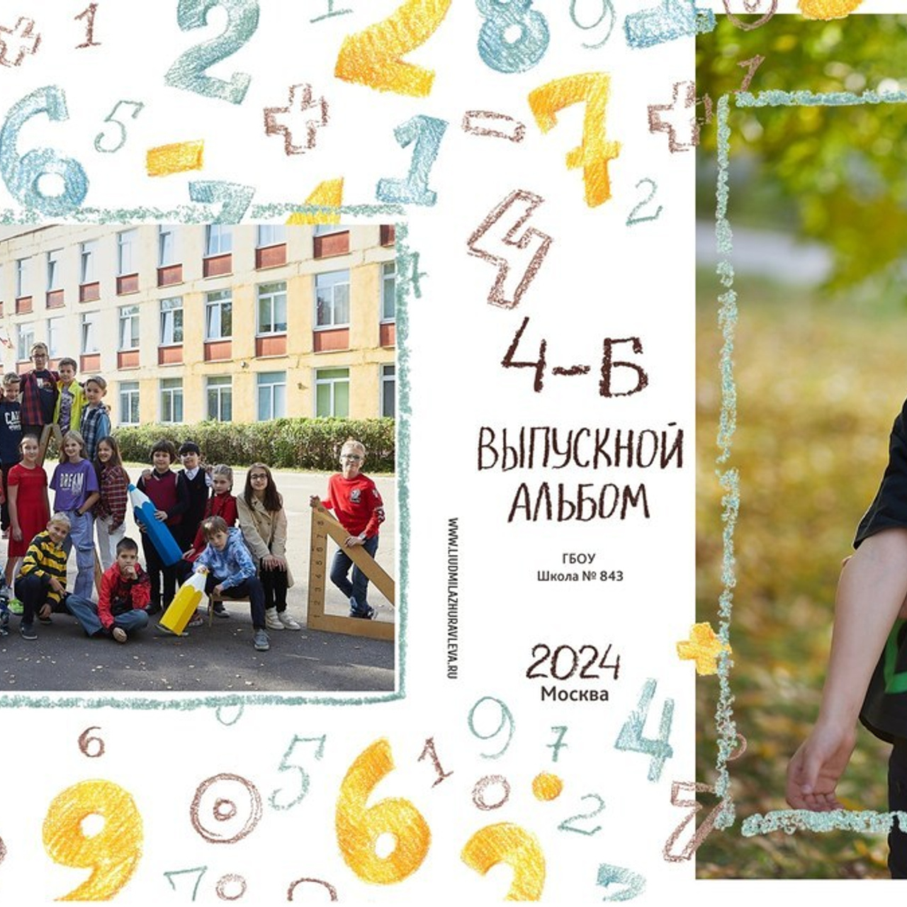 Отзывы. Школьный фотограф в Москве Людмила Журавлева