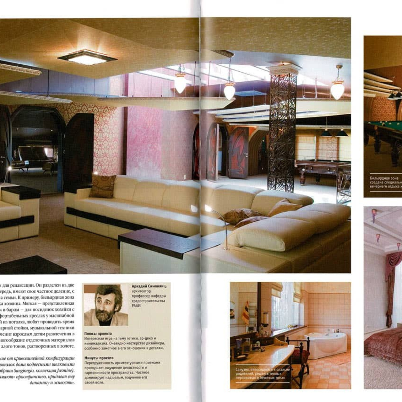 Дизайн коттеджа в Москве, Сочи, Ростове-на-Дону