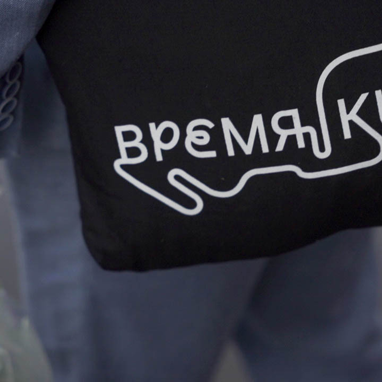 Маркус и Маруся