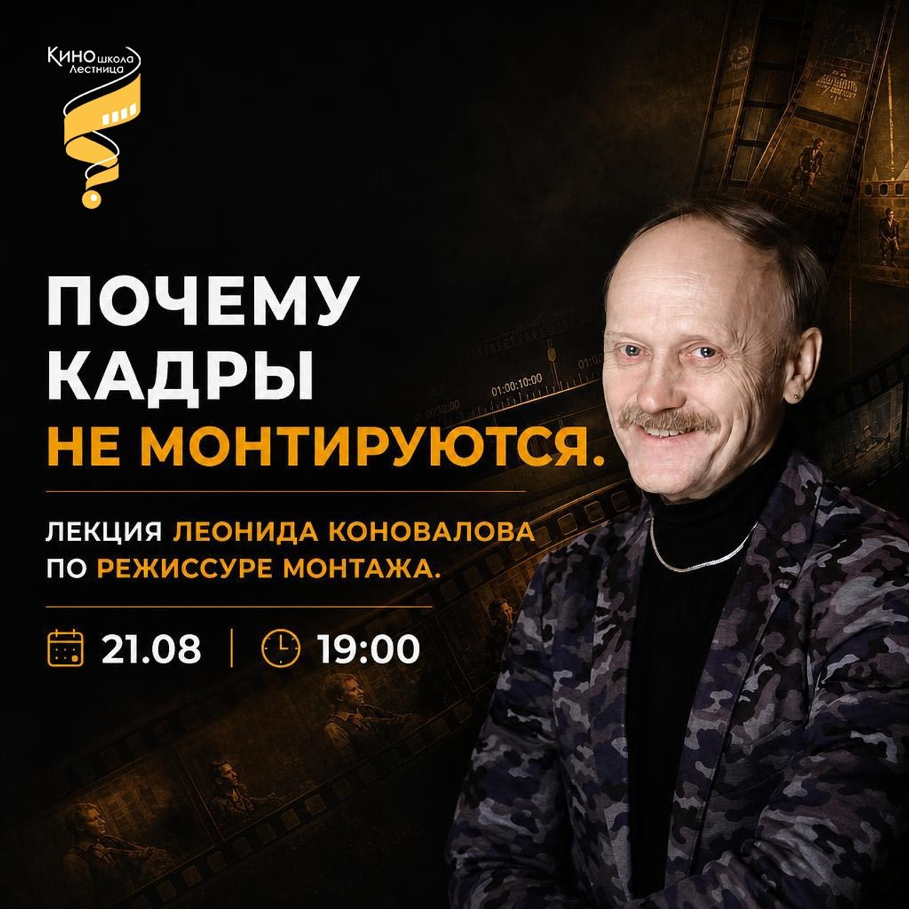 Почему кадры не монтируются