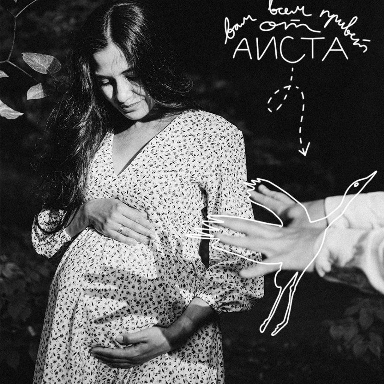 Беременные пары