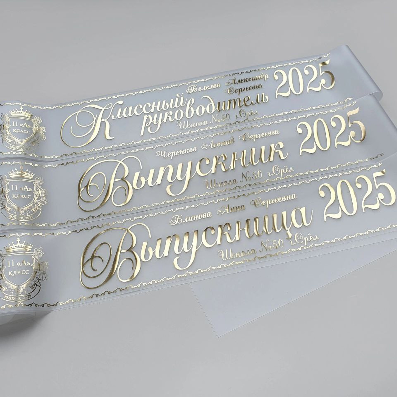 Изготовление лент выпускника в Приморско-Ахтарске. ФОТОСТИЛЬ, изготовление рекламной продукции в Приморско-Ахтарске