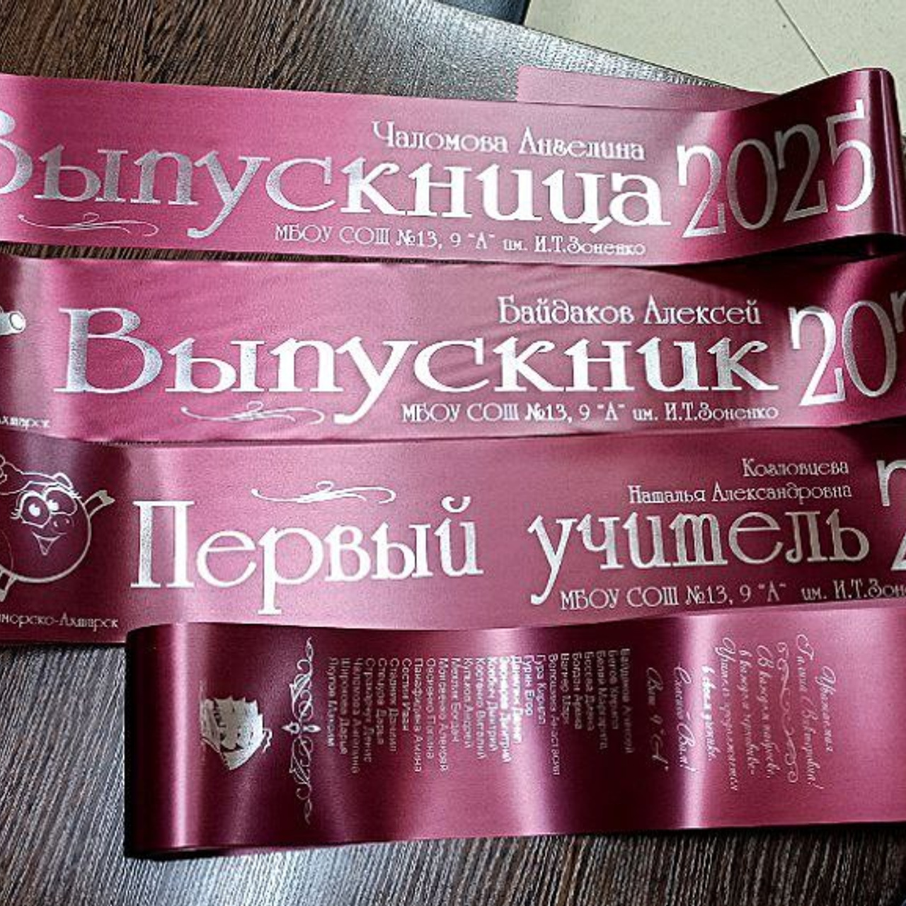 Изготовление лент выпускника в Приморско-Ахтарске. ФОТОСТИЛЬ, изготовление рекламной продукции в Приморско-Ахтарске