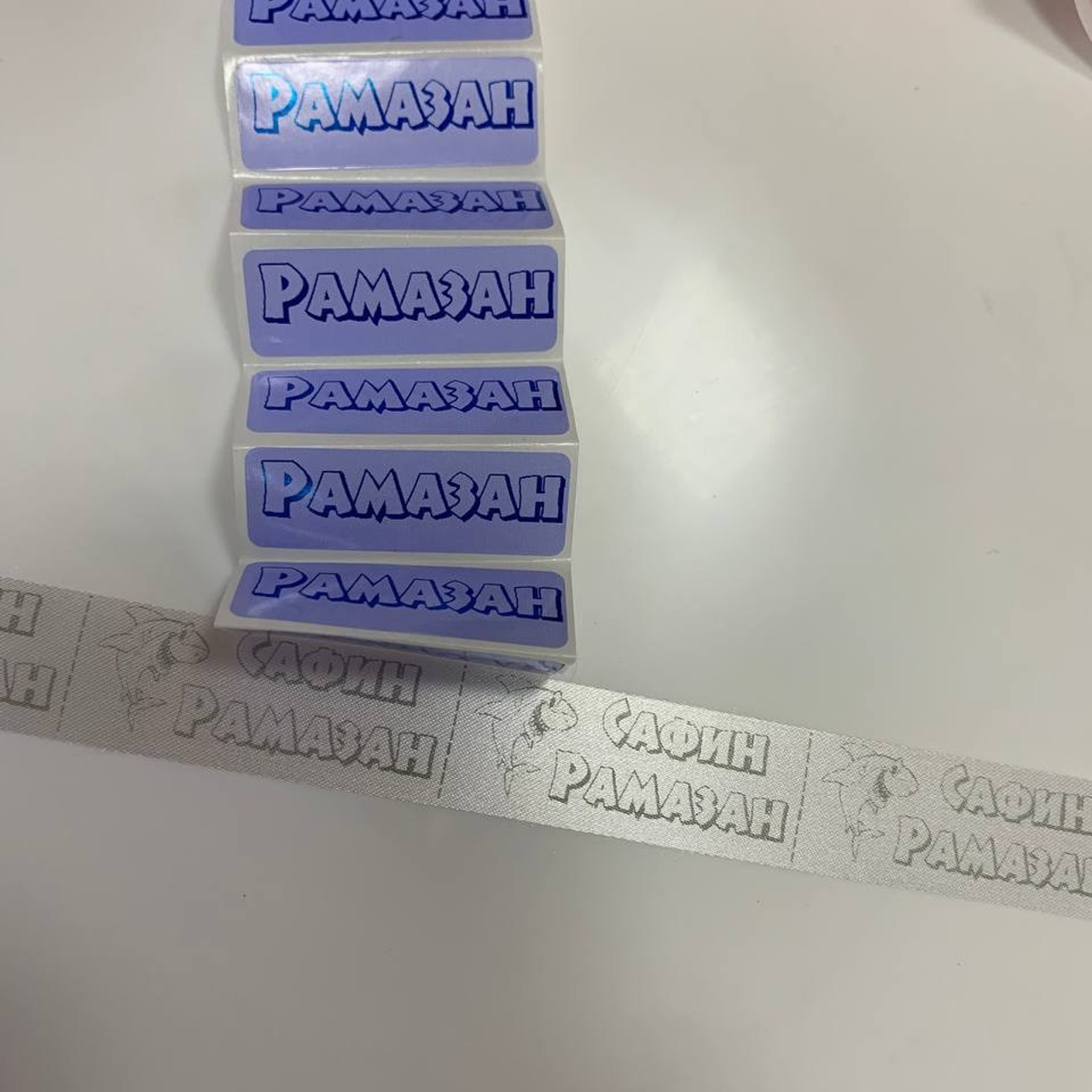 Печать на стикерах, этикетках для одежды, ленточках и наклейках в Приморско-Ахтарске. ФОТОСТИЛЬ, изготовление рекламной продукции в Приморско-Ахтарске