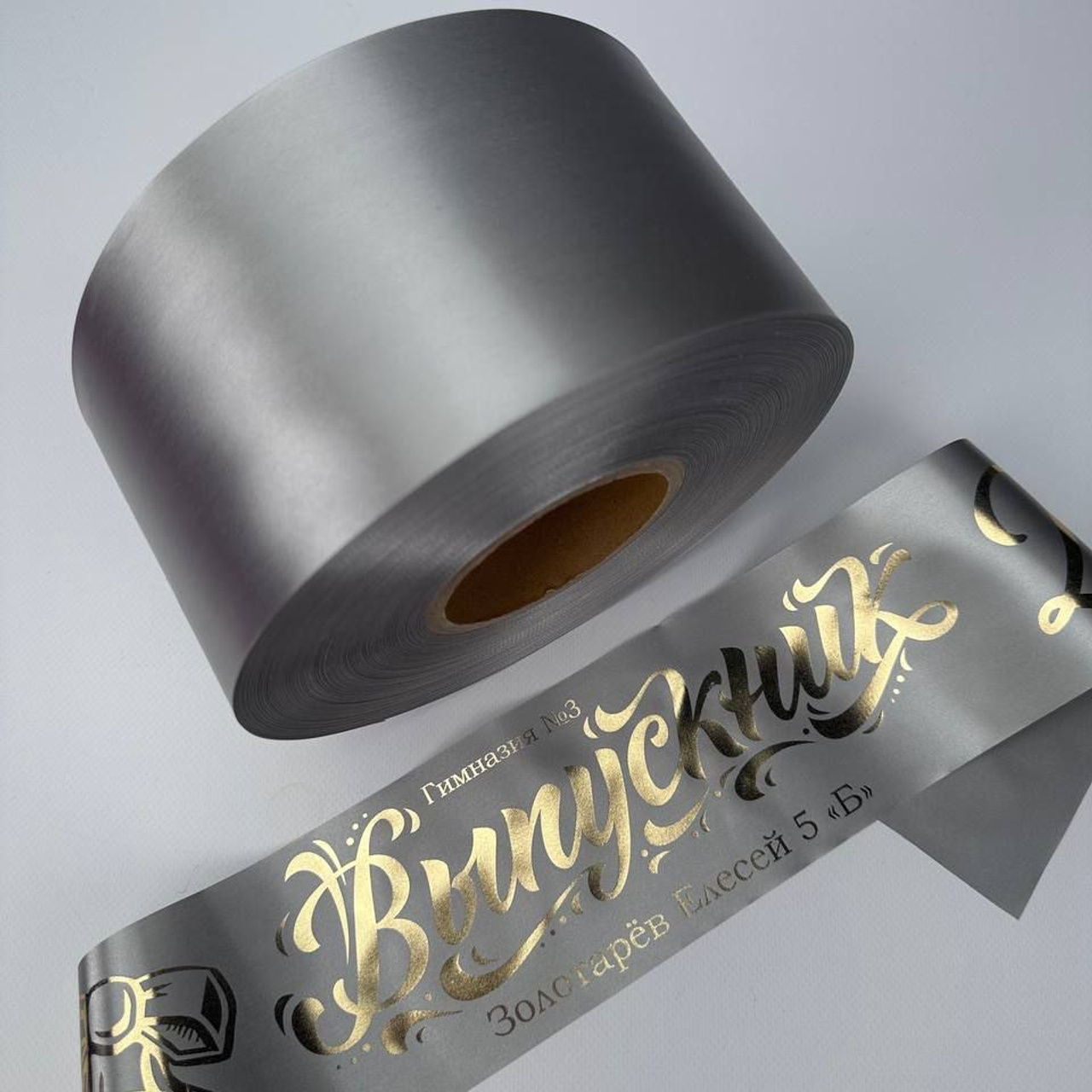 Изготовление лент выпускника в Приморско-Ахтарске. ФОТОСТИЛЬ, изготовление рекламной продукции в Приморско-Ахтарске