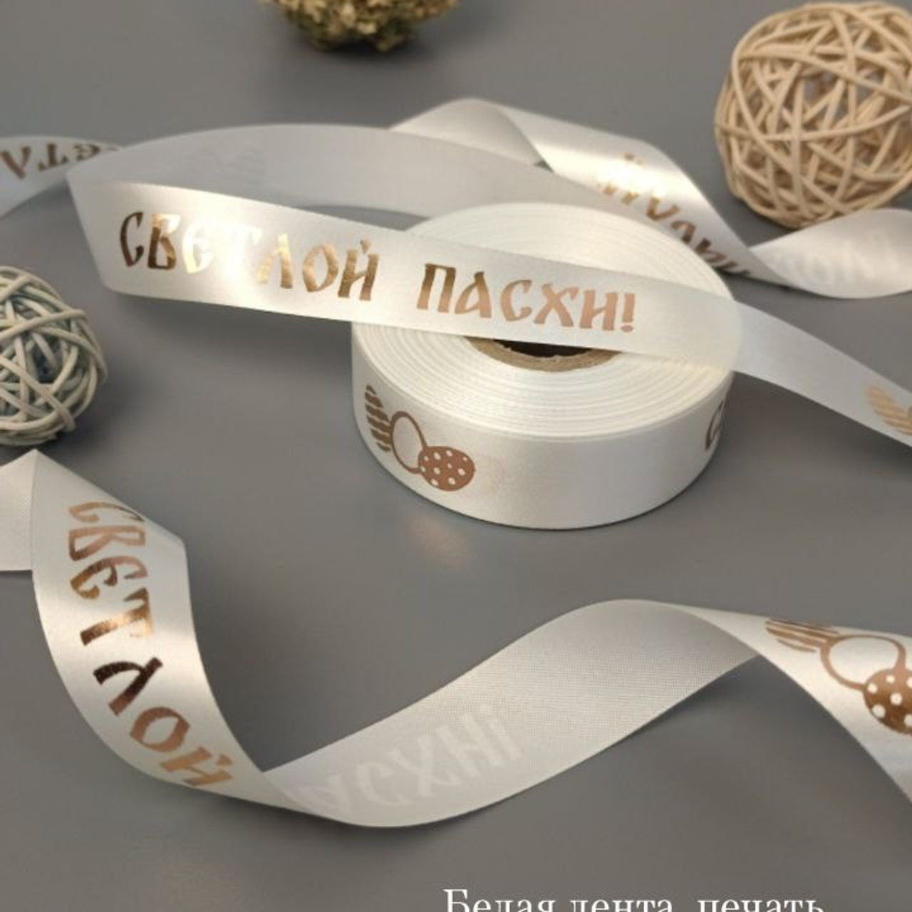 Печать на стикерах, этикетках для одежды, ленточках и наклейках в Приморско-Ахтарске. ФОТОСТИЛЬ, изготовление рекламной продукции в Приморско-Ахтарске