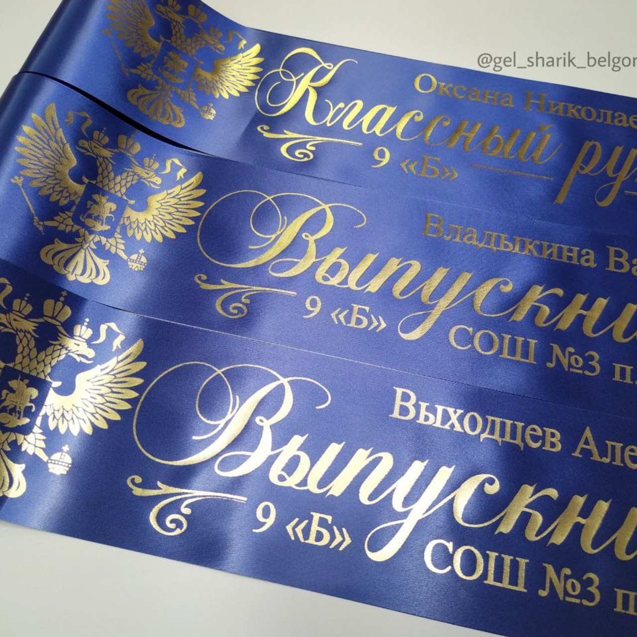 Изготовление лент выпускника в Приморско-Ахтарске. ФОТОСТИЛЬ, изготовление рекламной продукции в Приморско-Ахтарске