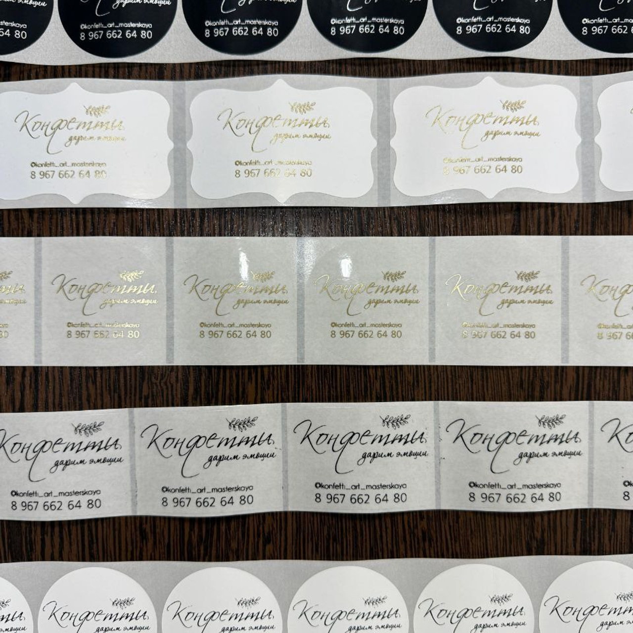 Печать на стикерах, этикетках для одежды, ленточках и наклейках в Приморско-Ахтарске. ФОТОСТИЛЬ, изготовление рекламной продукции в Приморско-Ахтарске