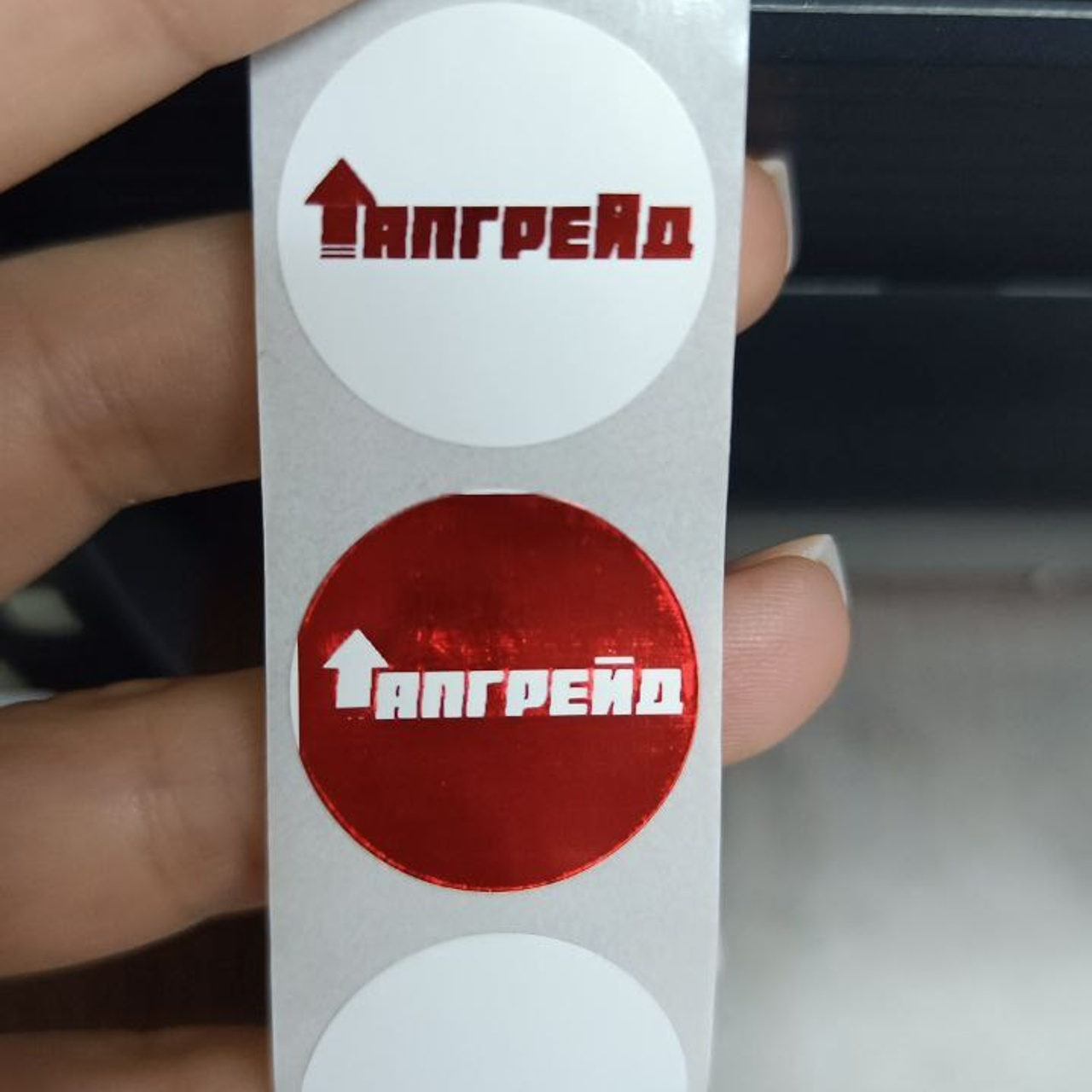 Печать на стикерах, этикетках для одежды, ленточках и наклейках в Приморско-Ахтарске. ФОТОСТИЛЬ, изготовление рекламной продукции в Приморско-Ахтарске