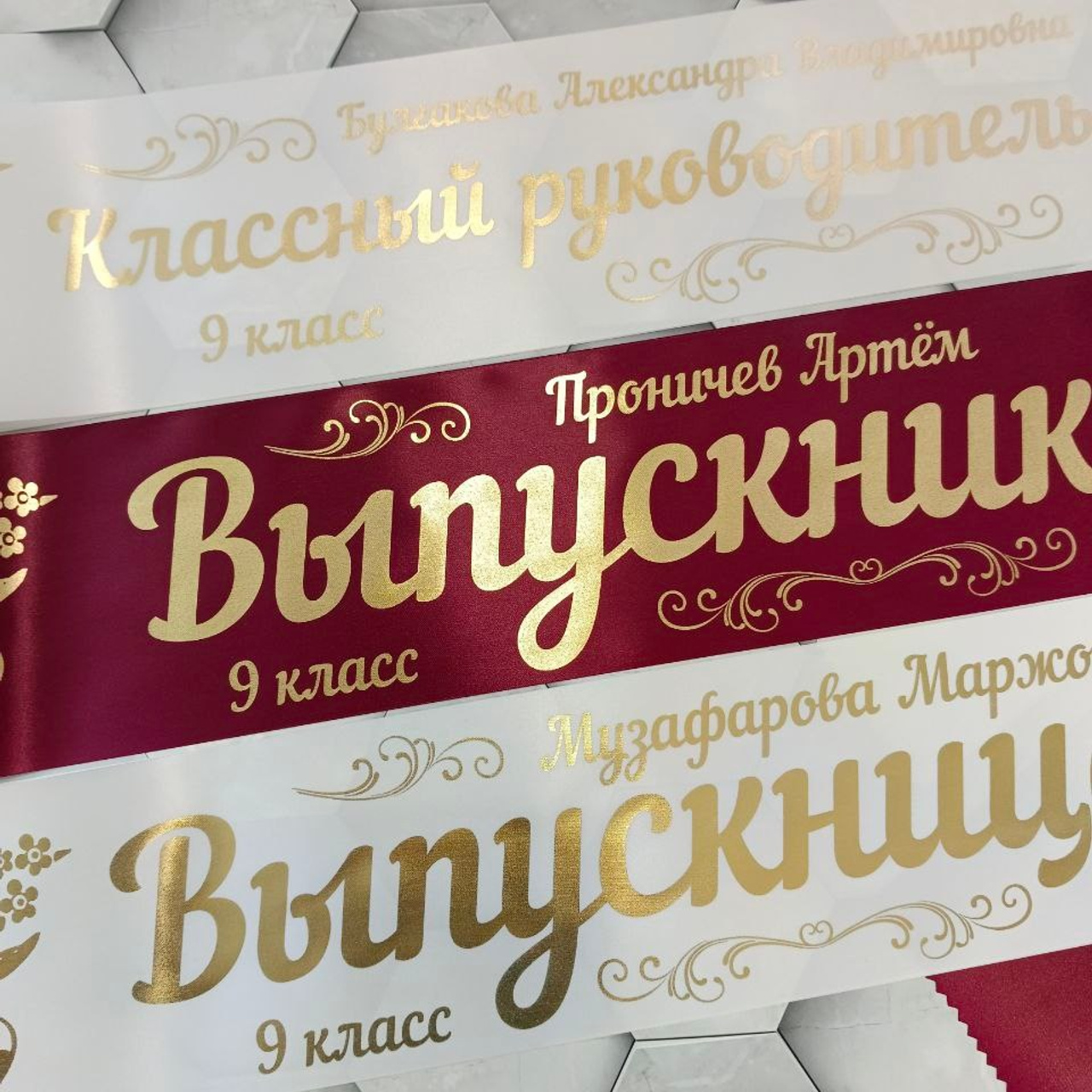 Изготовление лент выпускника в Приморско-Ахтарске. ФОТОСТИЛЬ, изготовление рекламной продукции в Приморско-Ахтарске