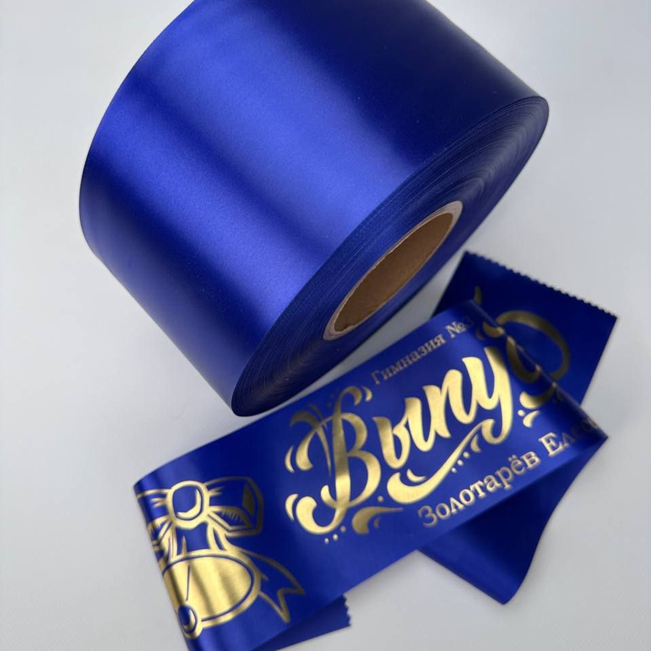 Изготовление лент выпускника в Приморско-Ахтарске. ФОТОСТИЛЬ, изготовление рекламной продукции в Приморско-Ахтарске