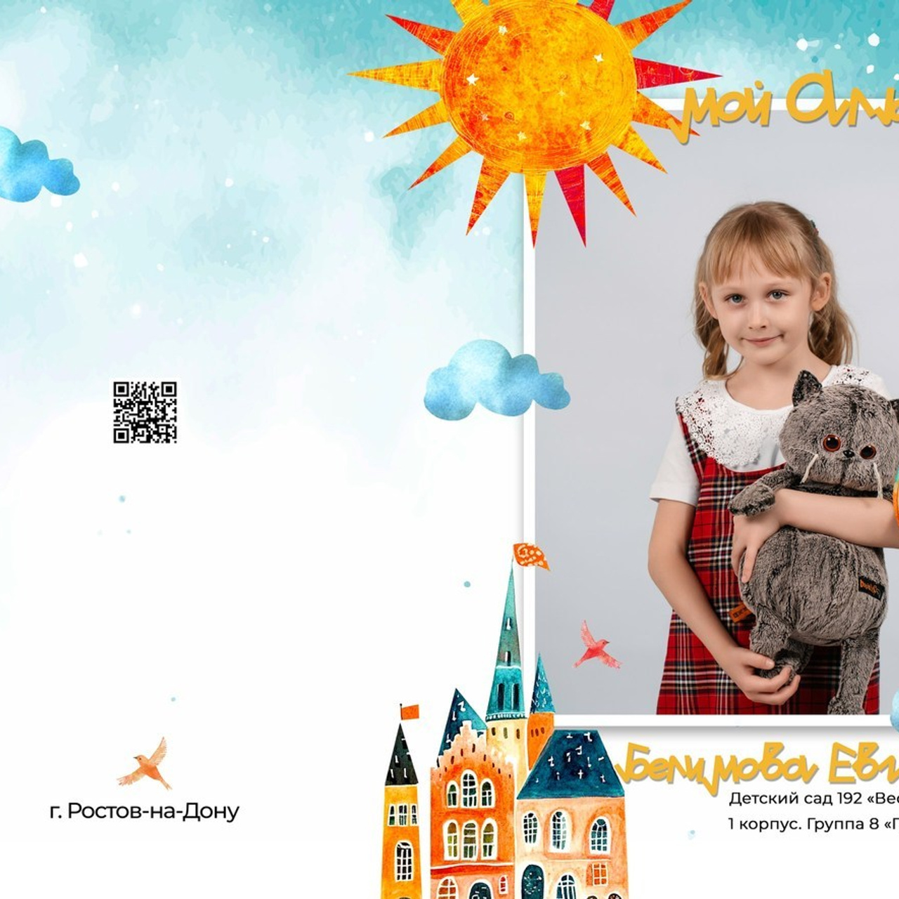 Отзывы. Семейный фотограф и видеограф Ростов-на-Дону