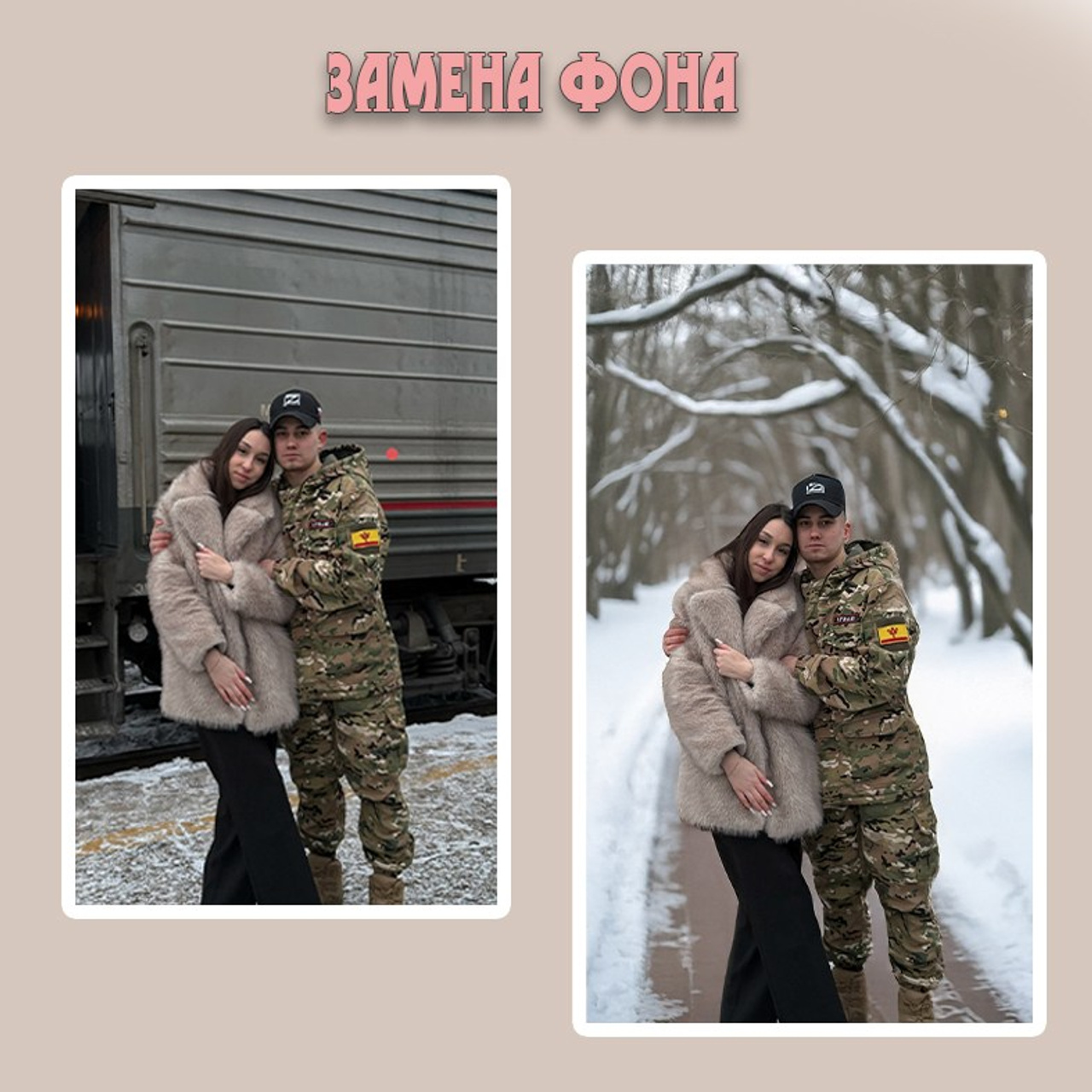 Замена фона. Фотограф (графический дизайнер) Полонская Юлия