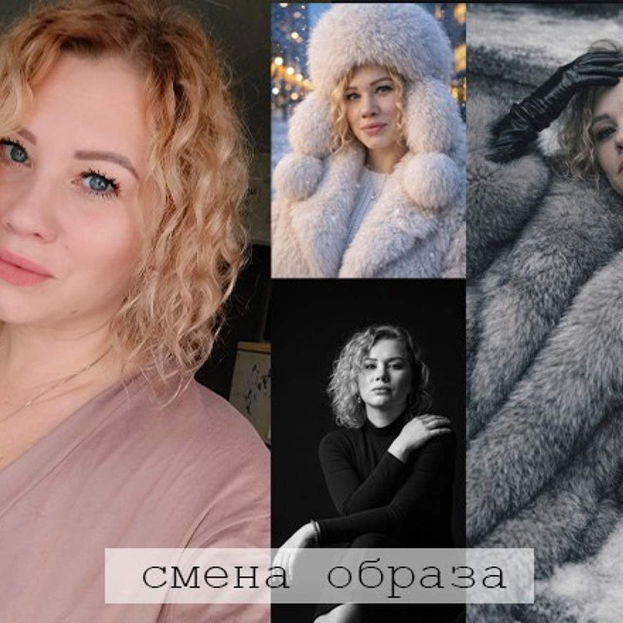 Нейрофотосессия. Фотограф (графический дизайнер) Наумова Юлия