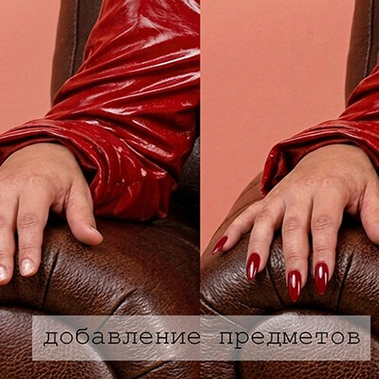 Удаление/замена объктов