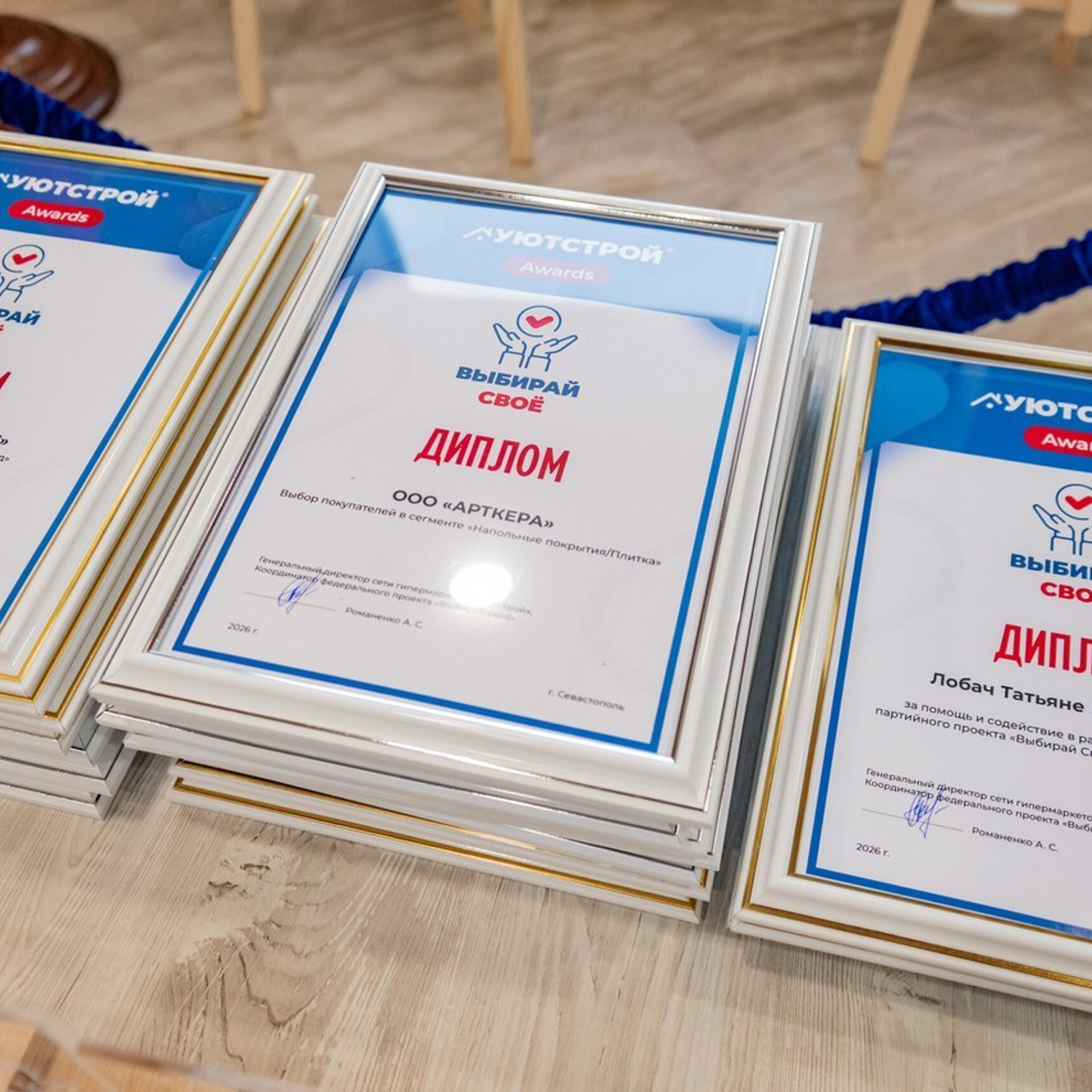 Отзывы. Главная