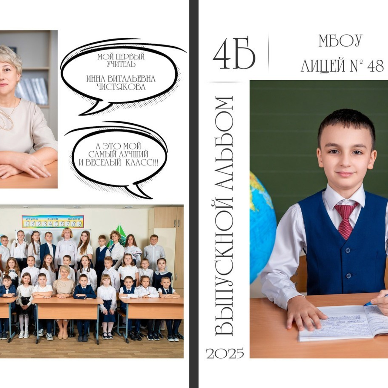 Отзывы. Школьный фотограф. Выпускные альбомы в Калуге