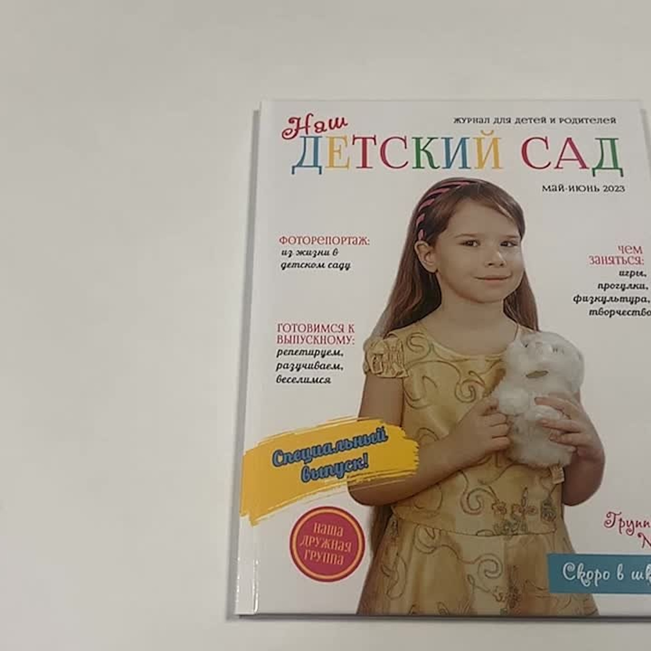 Выпускные альбомы детский сад