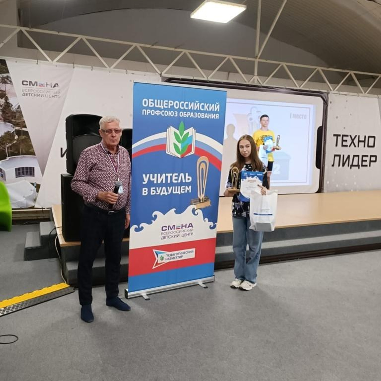 ВДЦ Смена Учитель в будущем. Галерея ПрофАС
