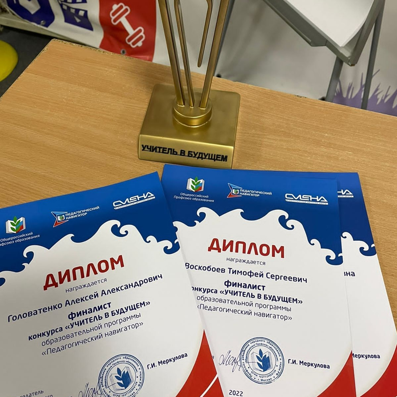 ВДЦ Смена Учитель в будущем. Галерея ПрофАС