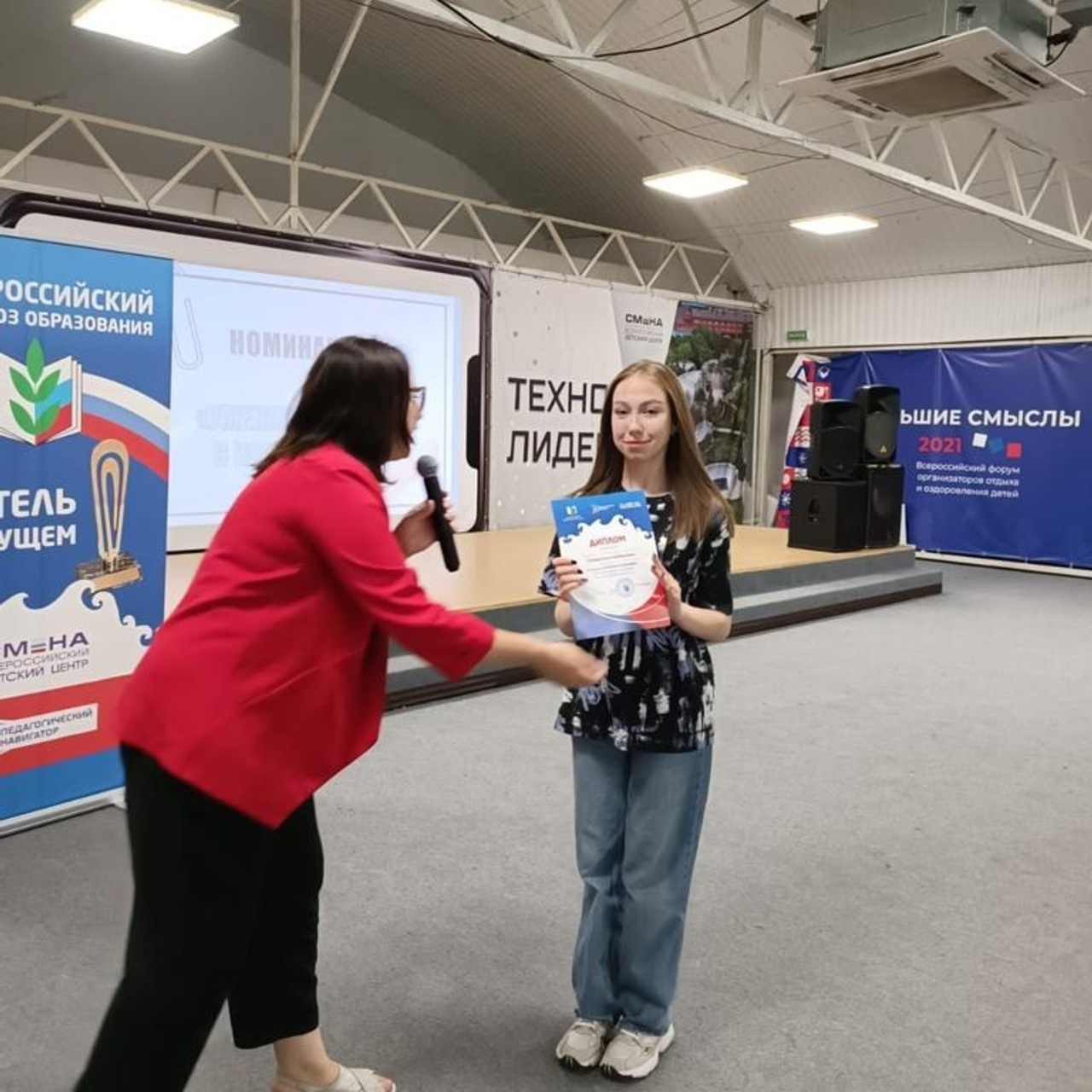 ВДЦ Смена Учитель в будущем. Галерея ПрофАС