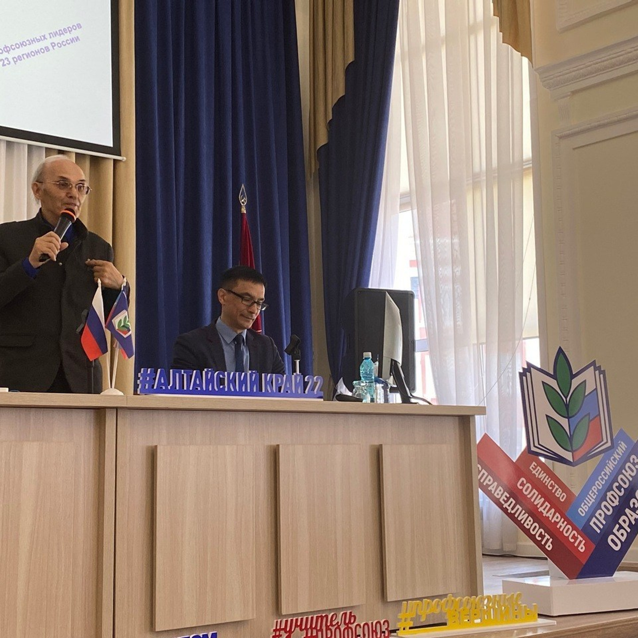 Семинар Современный Профсоюз- взгляд на перспективу. Галерея ПрофАС