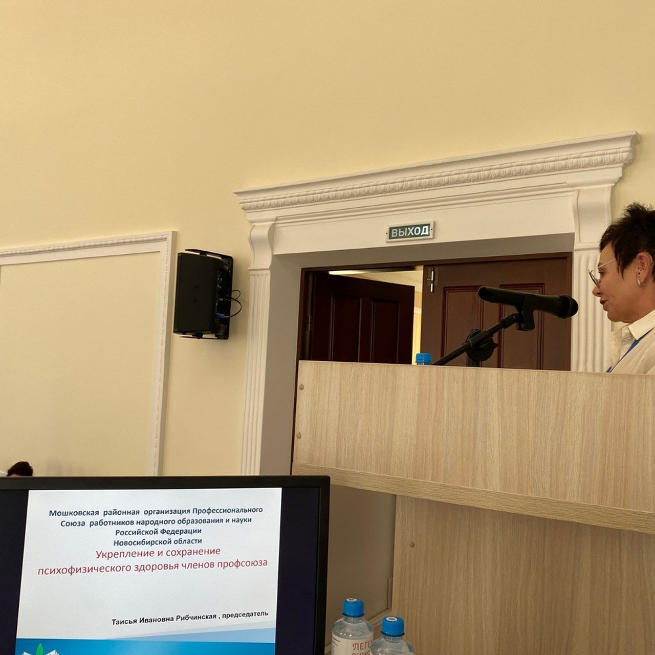 Семинар Современный Профсоюз- взгляд на перспективу. Галерея ПрофАС