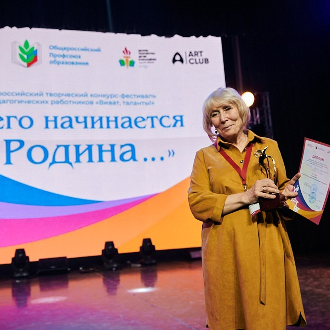 Виват- таланты. Галерея ПрофАС