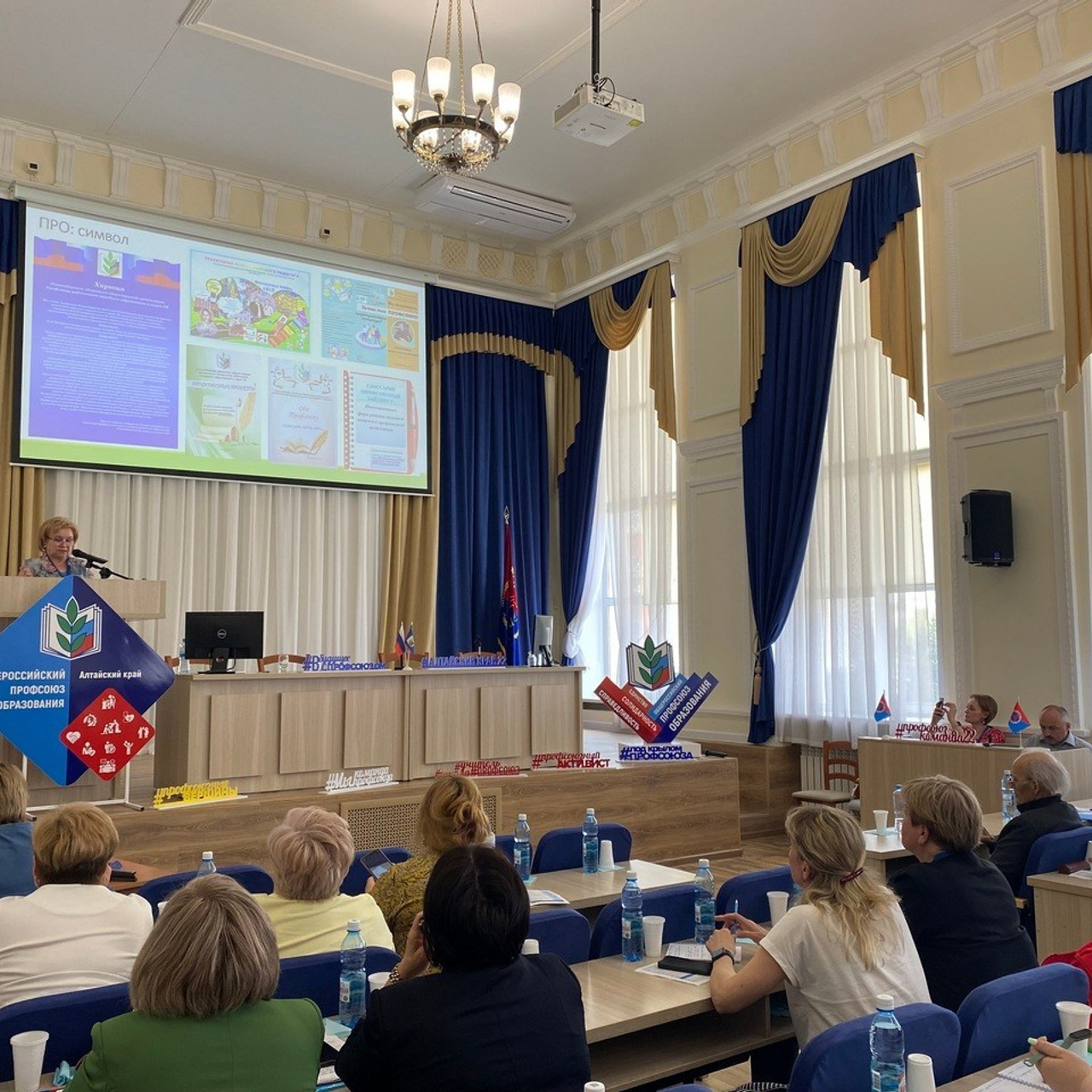 Семинар Современный Профсоюз- взгляд на перспективу. Галерея ПрофАС