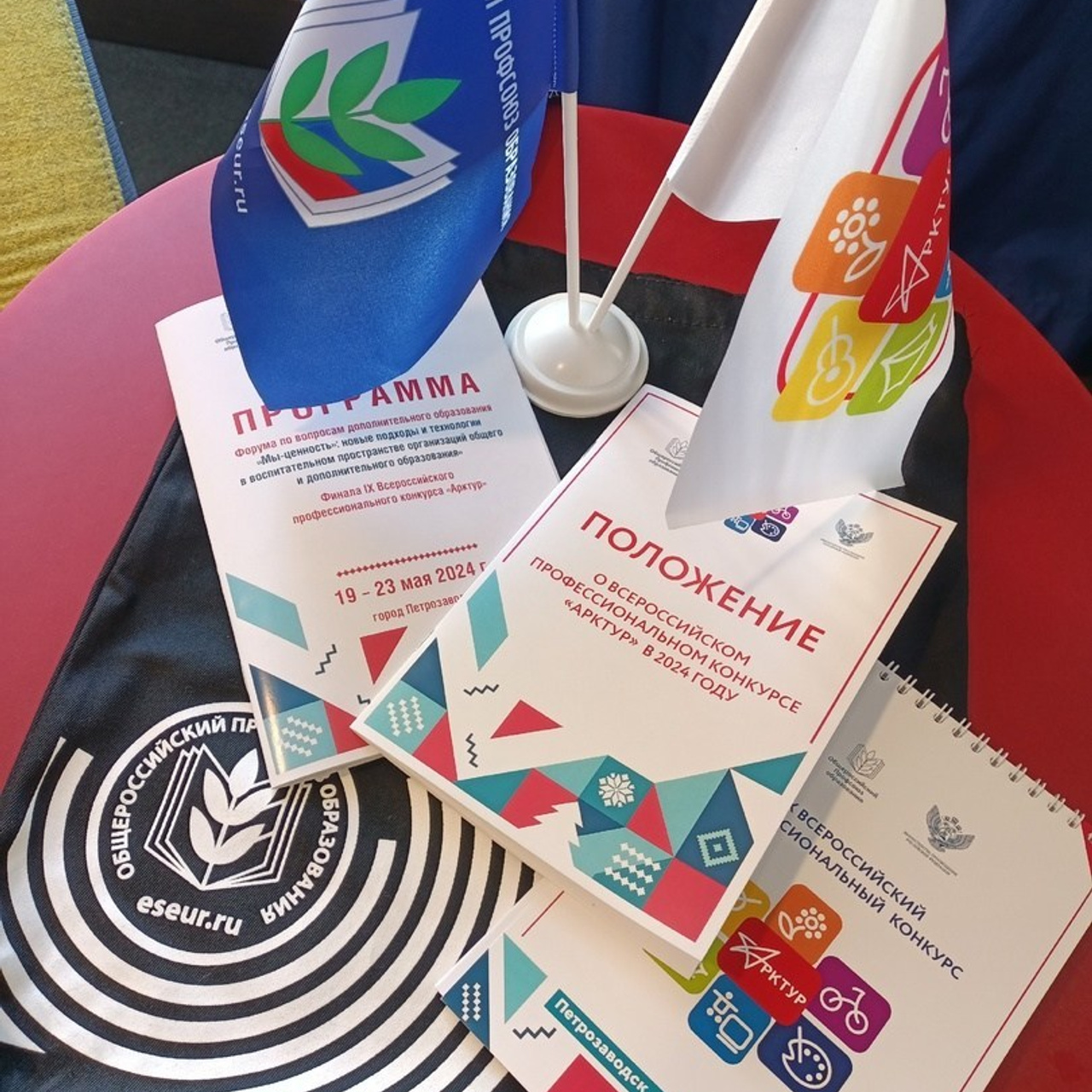 Всероссийский профессиональный конкурс «Арктур». Галерея ПрофАС