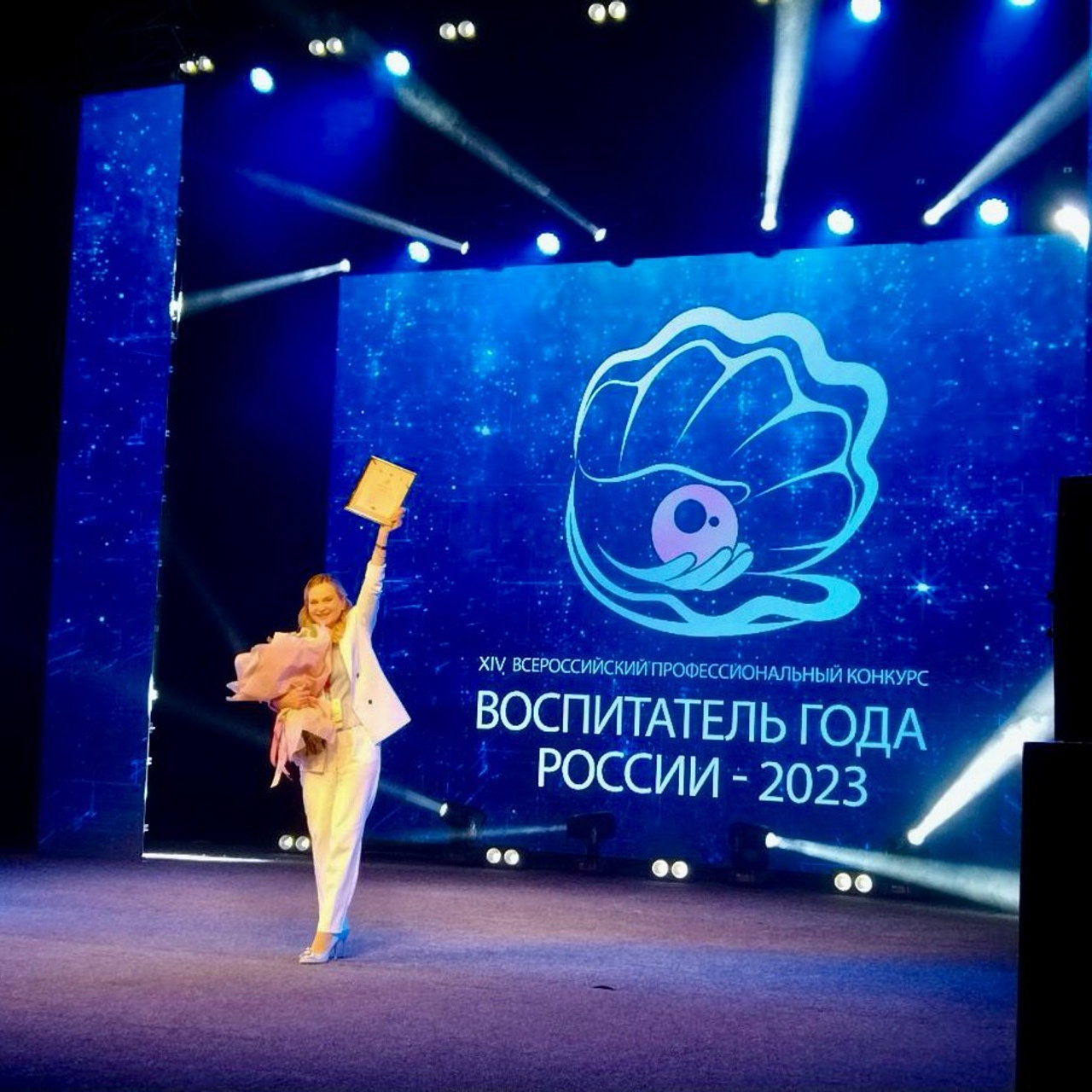 Конкурс Воспитатель года. Галерея ПрофАС