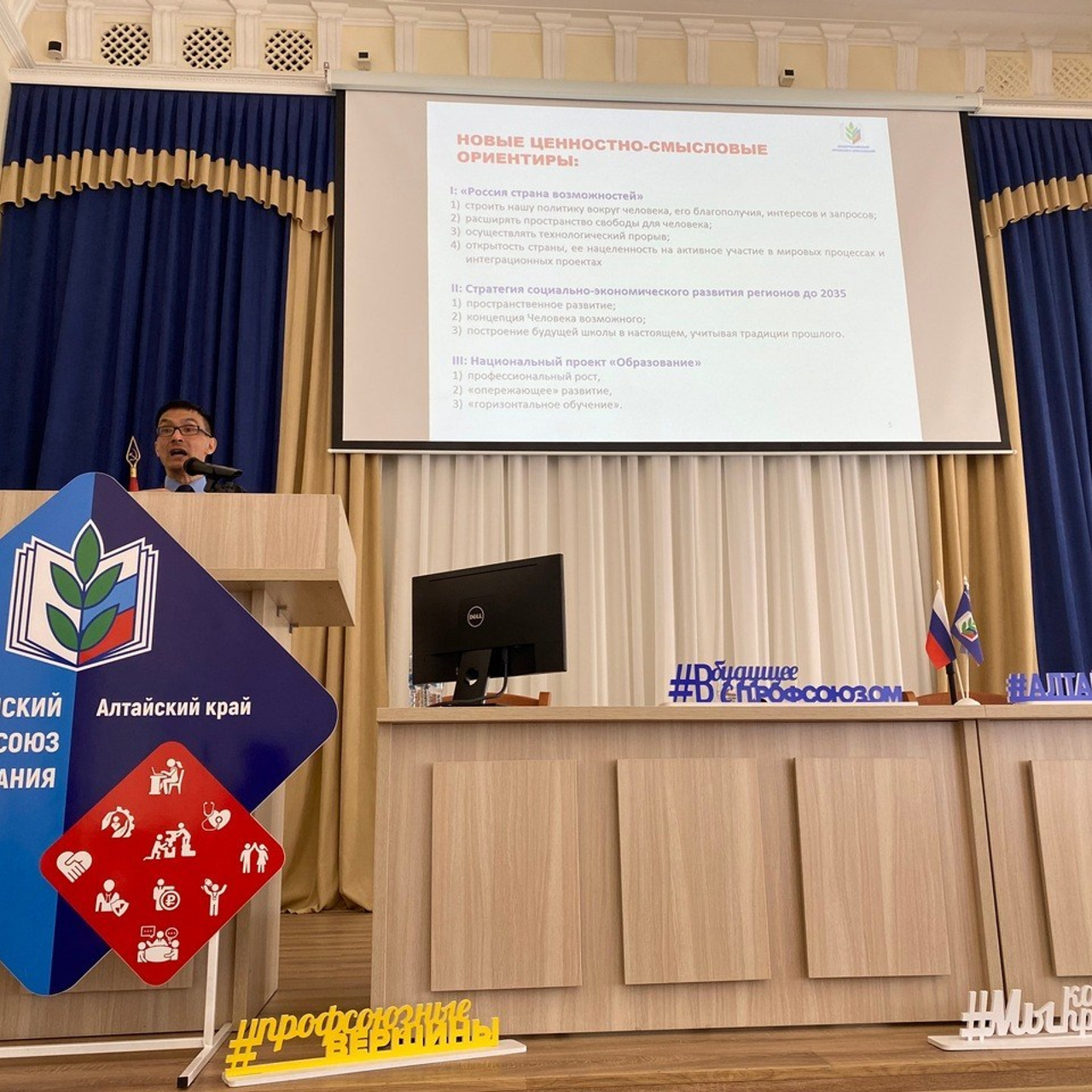 Семинар Современный Профсоюз- взгляд на перспективу. Галерея ПрофАС